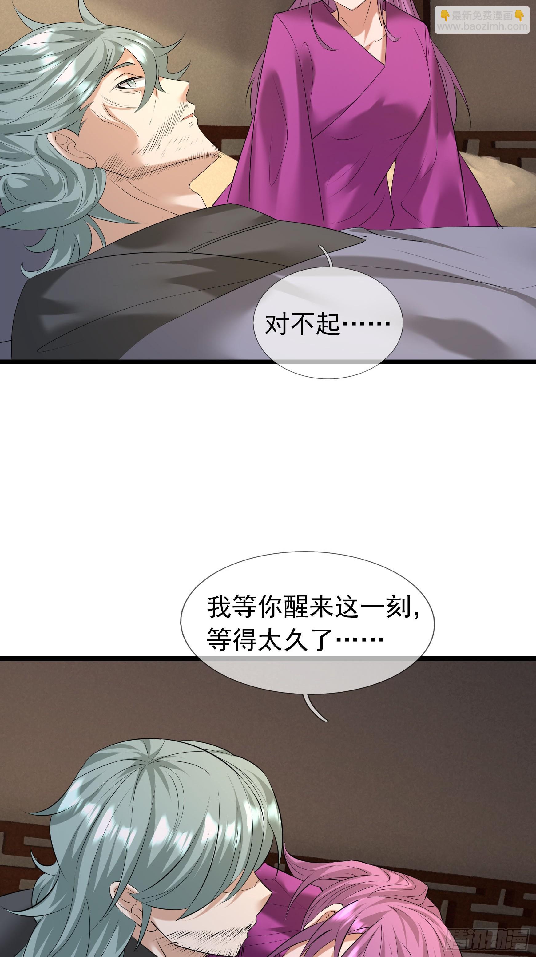 19 给女婿磕一个！(1/2)-第19话