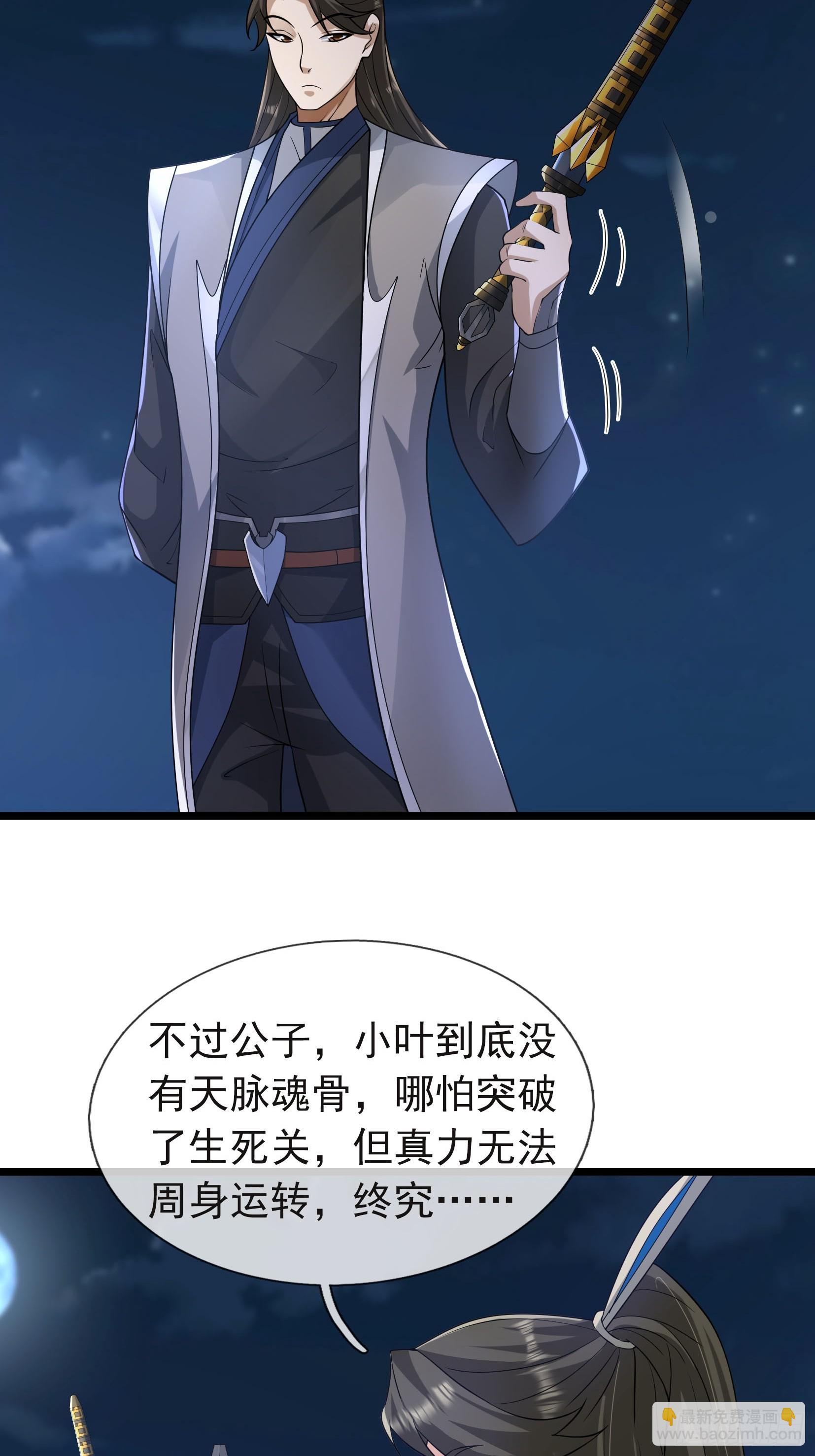 19 给女婿磕一个！(1/2)-第19话