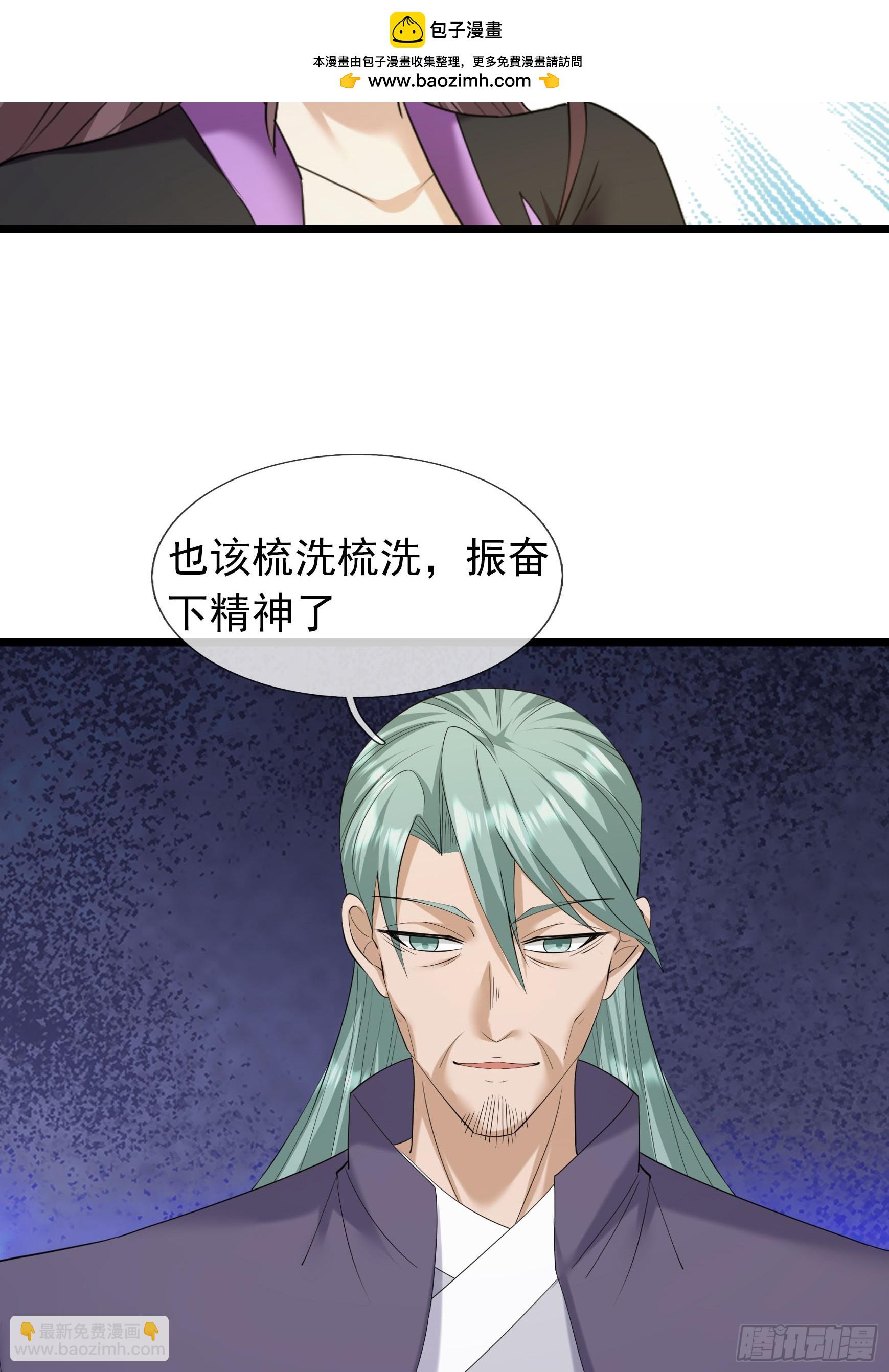 19 给女婿磕一个！(1/2)-第19话