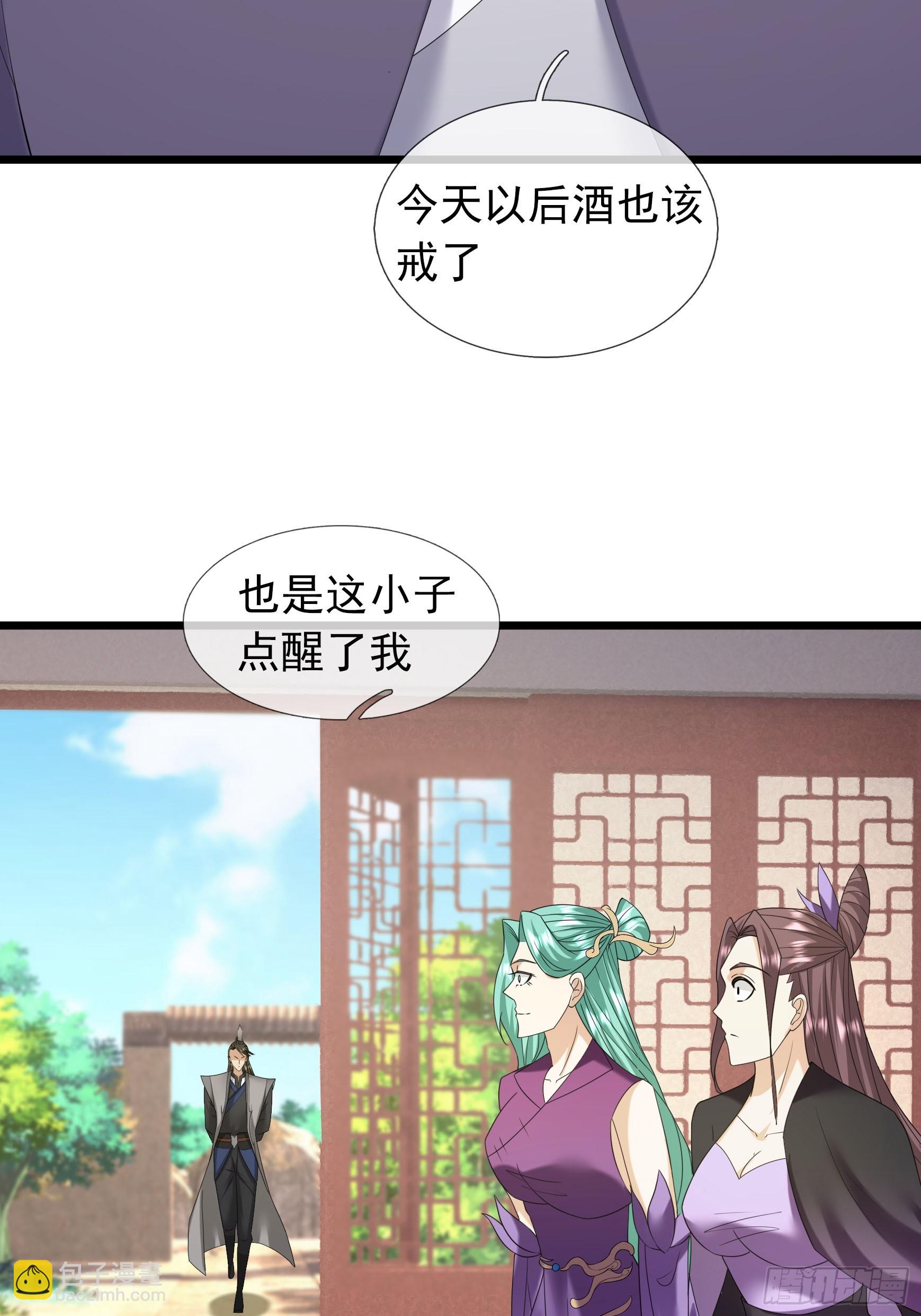 19 给女婿磕一个！(1/2)-第19话