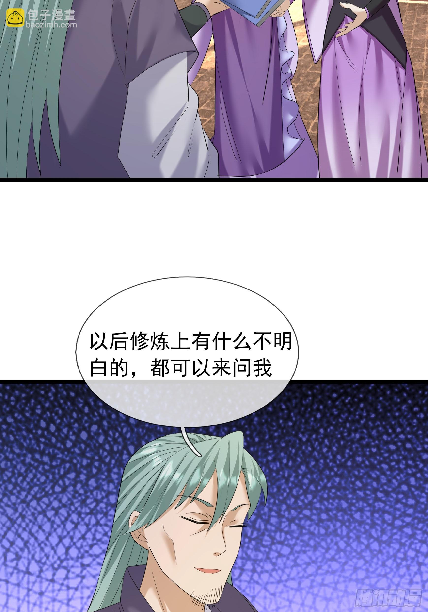 19 给女婿磕一个！(1/2)-第19话