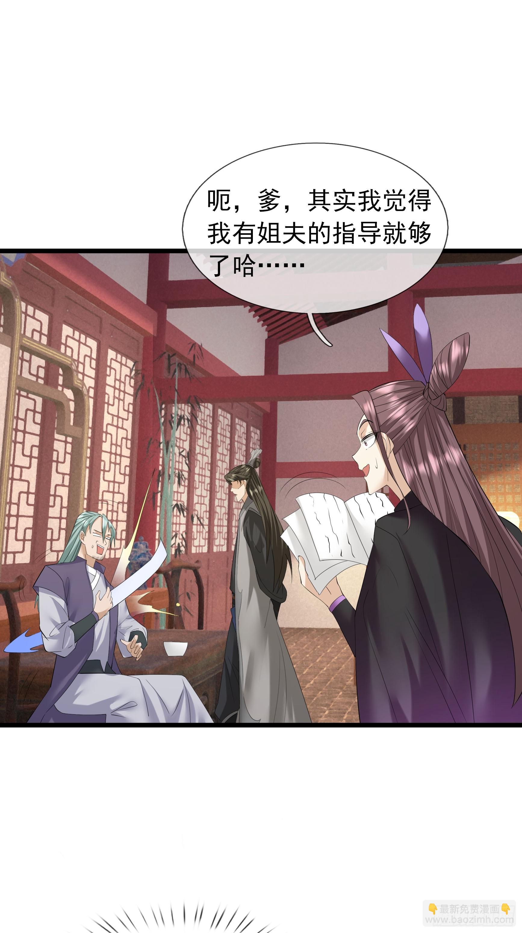 19 给女婿磕一个！(1/2)-第19话