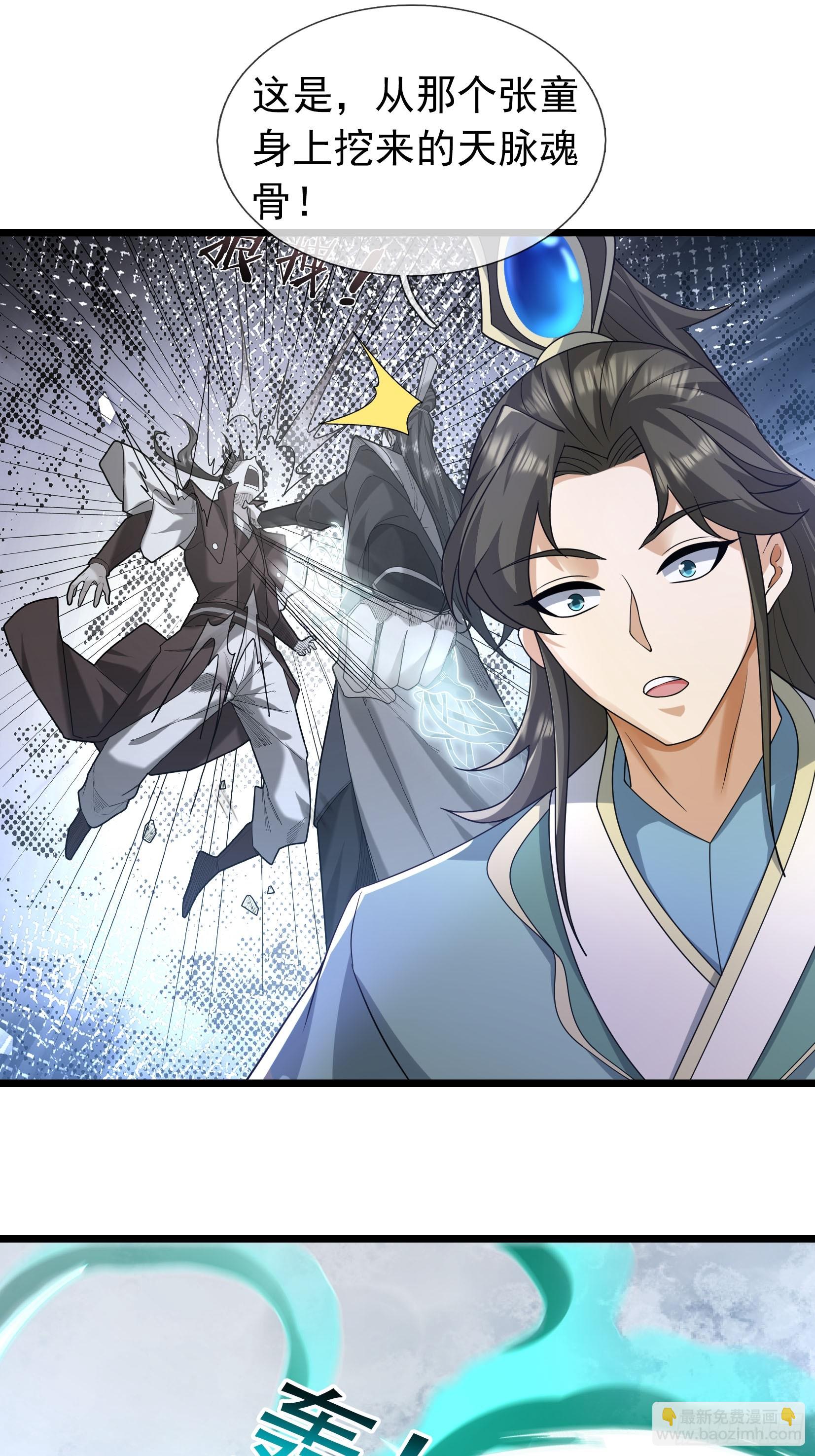 19 给女婿磕一个！(1/2)-第19话