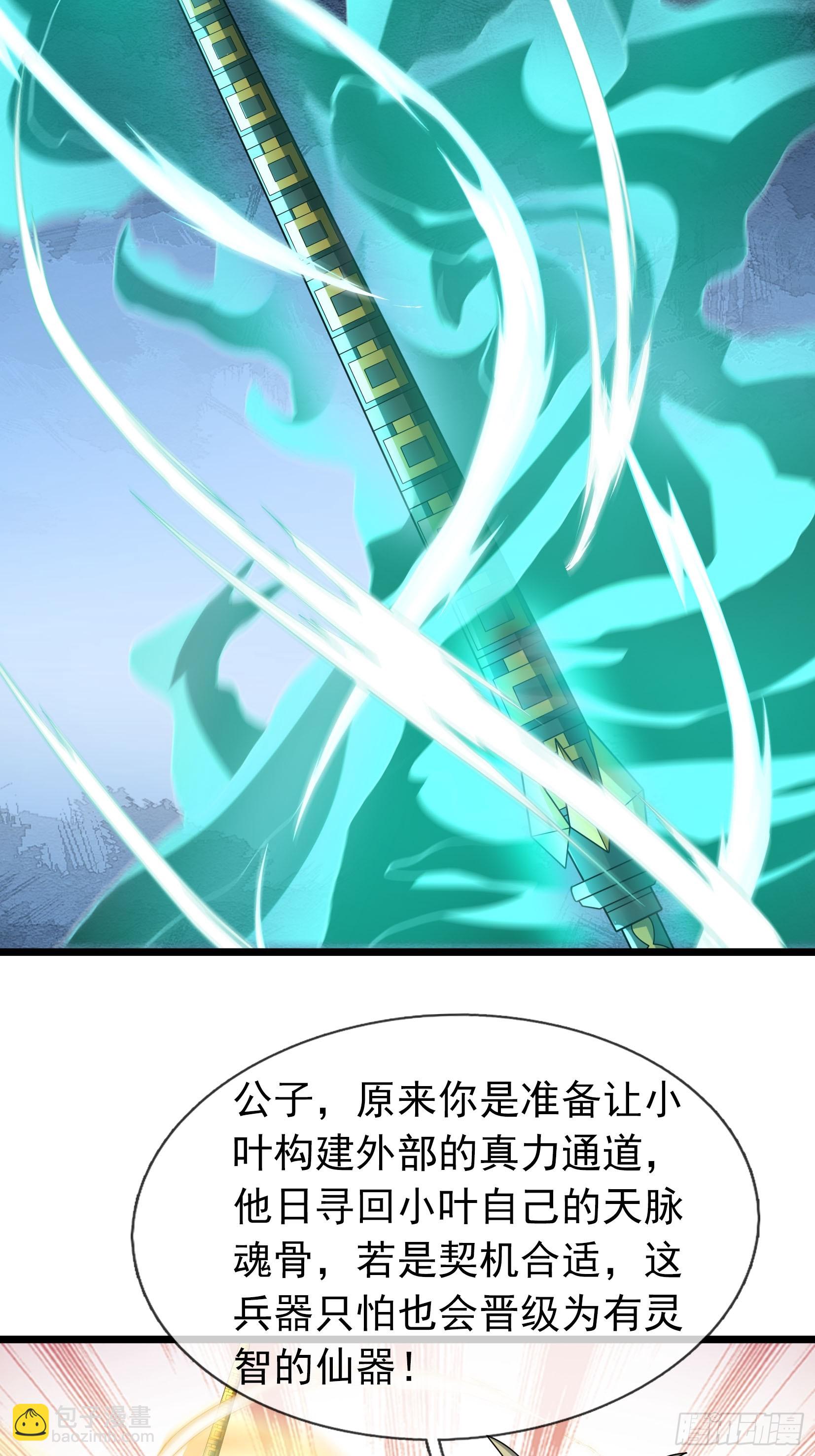 19 给女婿磕一个！(1/2)-第19话