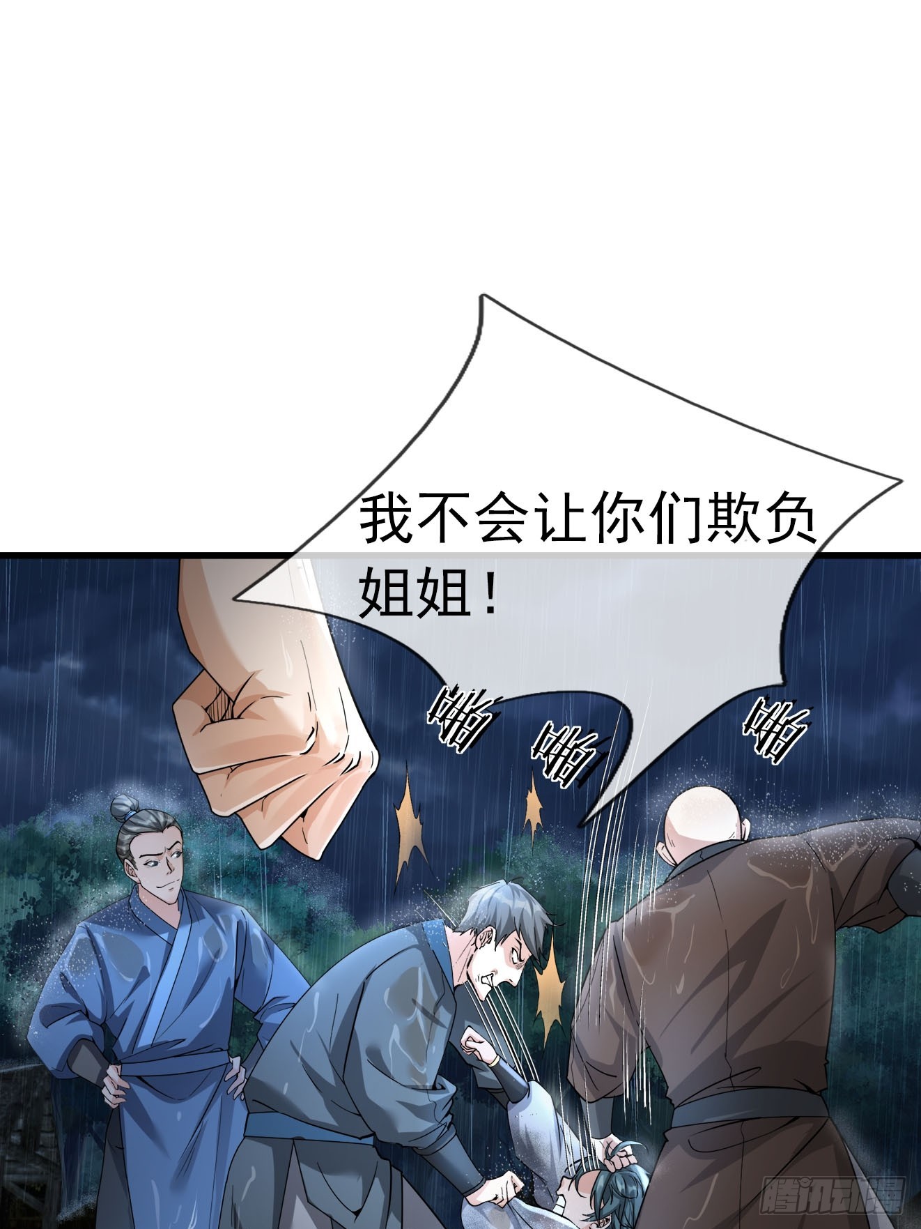 01 子女陷猪圈，却是涅槃时！(1/3)-第1话