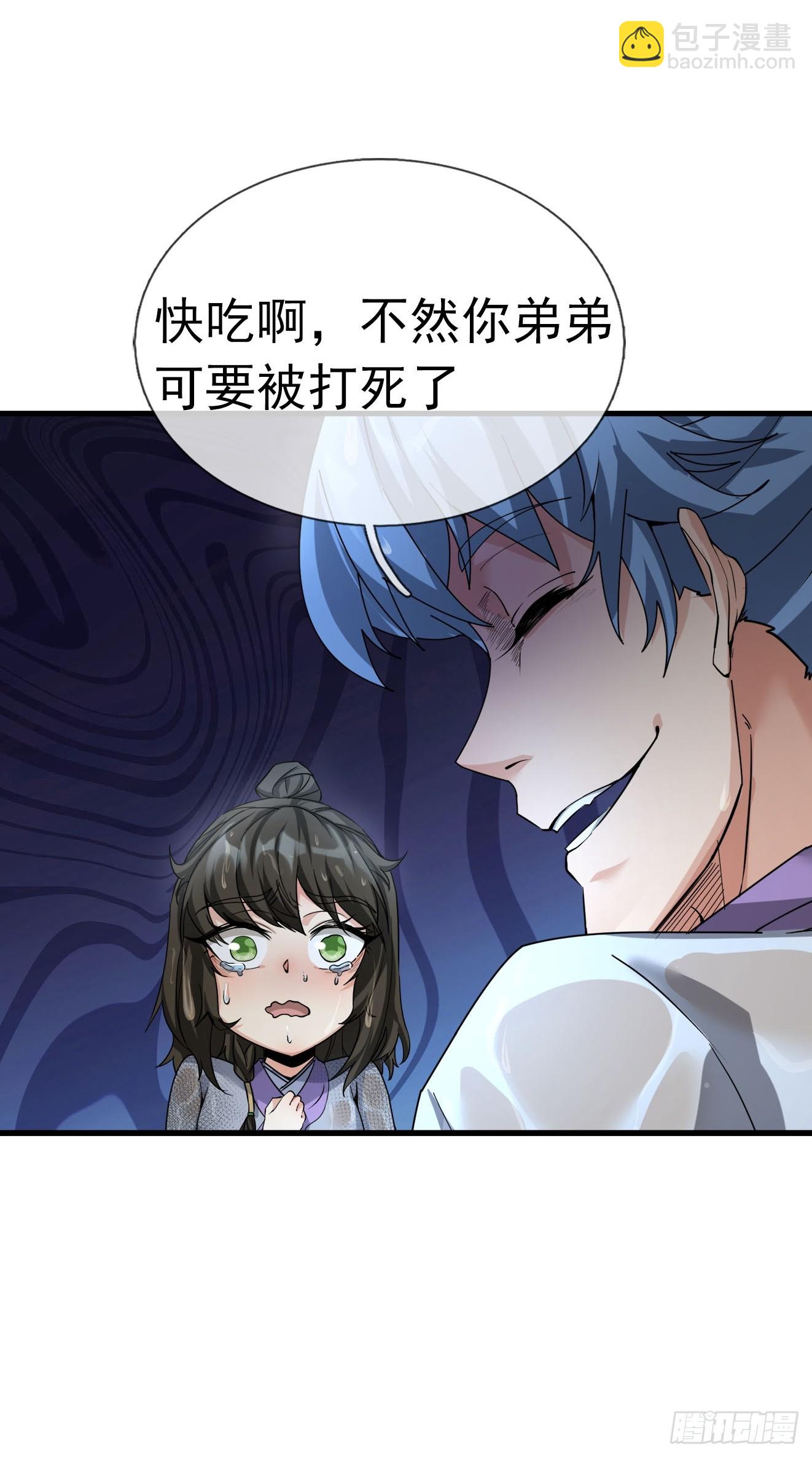 01 子女陷猪圈，却是涅槃时！(1/3)-第1话