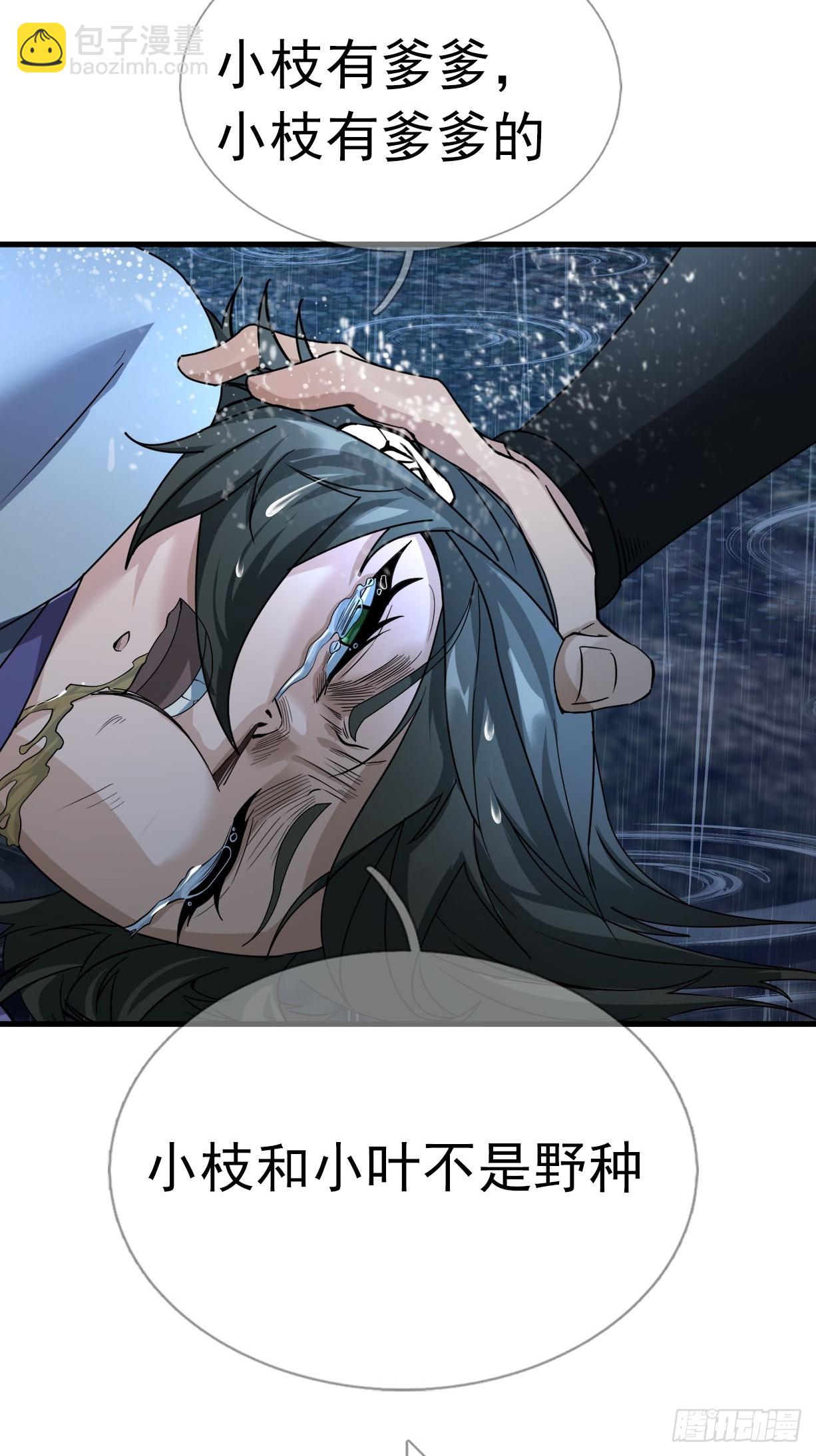 01 子女陷猪圈，却是涅槃时！(1/3)-第1话