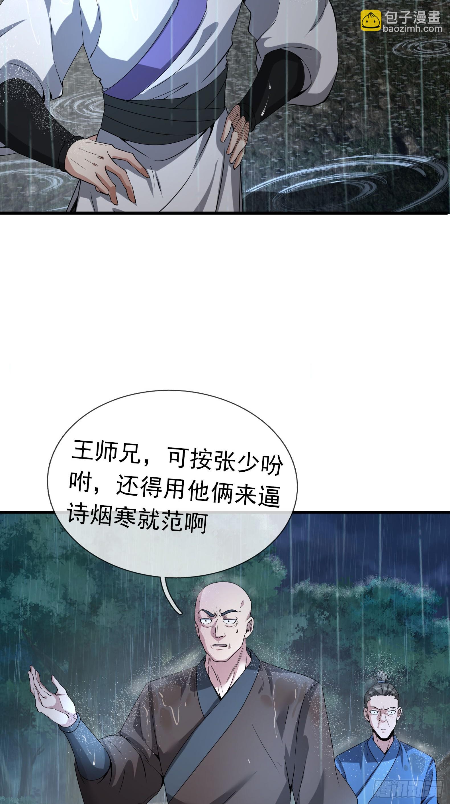 01 子女陷猪圈，却是涅槃时！(1/3)-第1话