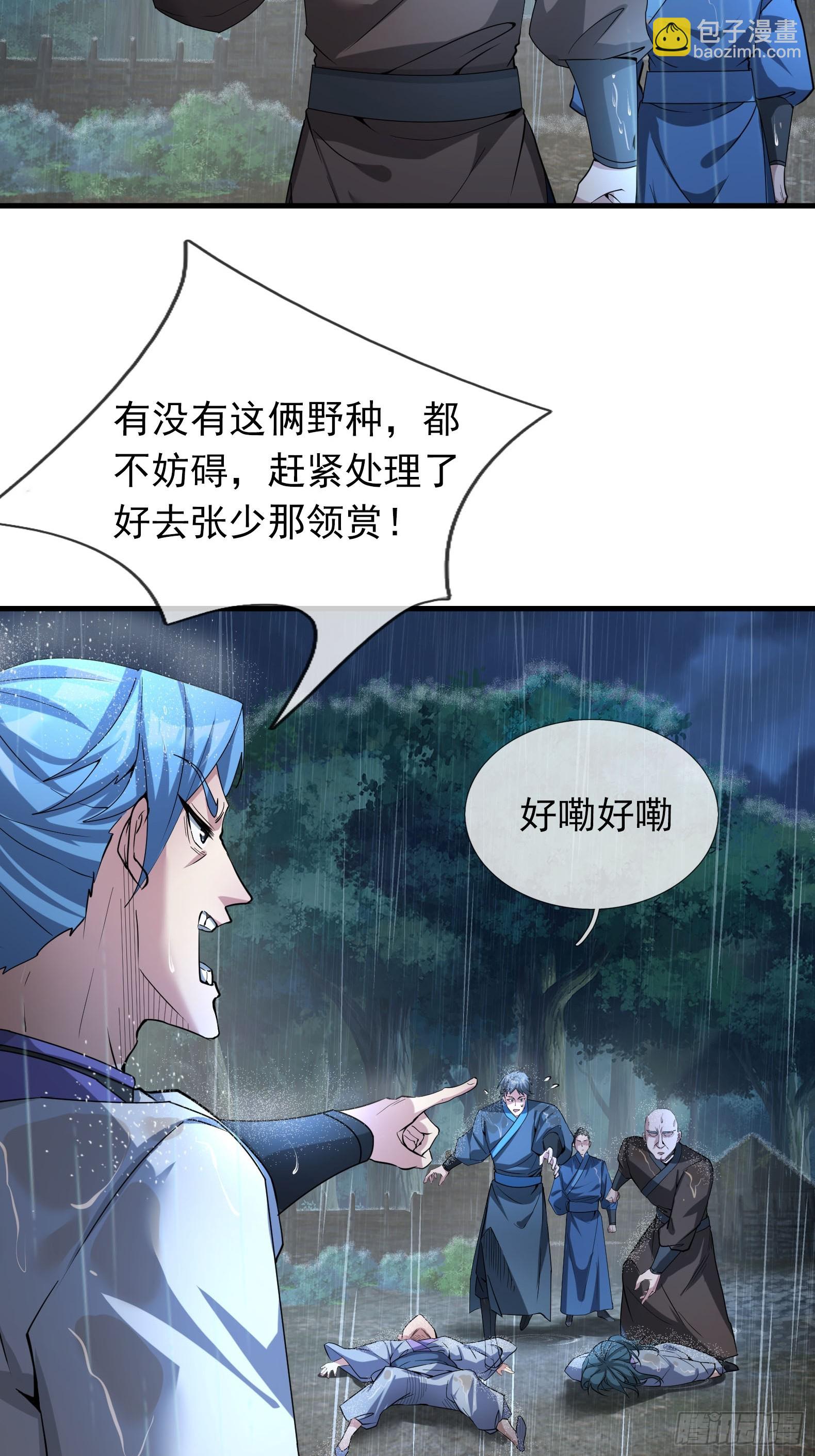 01 子女陷猪圈，却是涅槃时！(1/3)-第1话