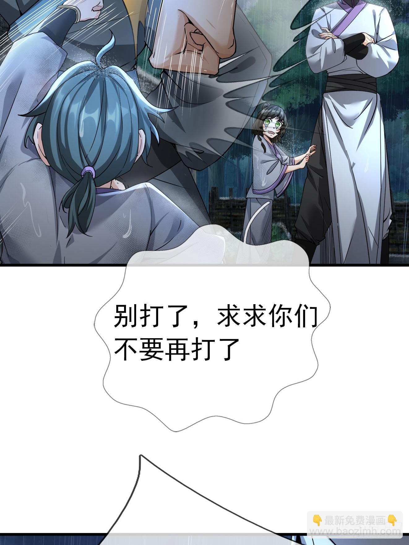 01 子女陷猪圈，却是涅槃时！(1/3)-第1话