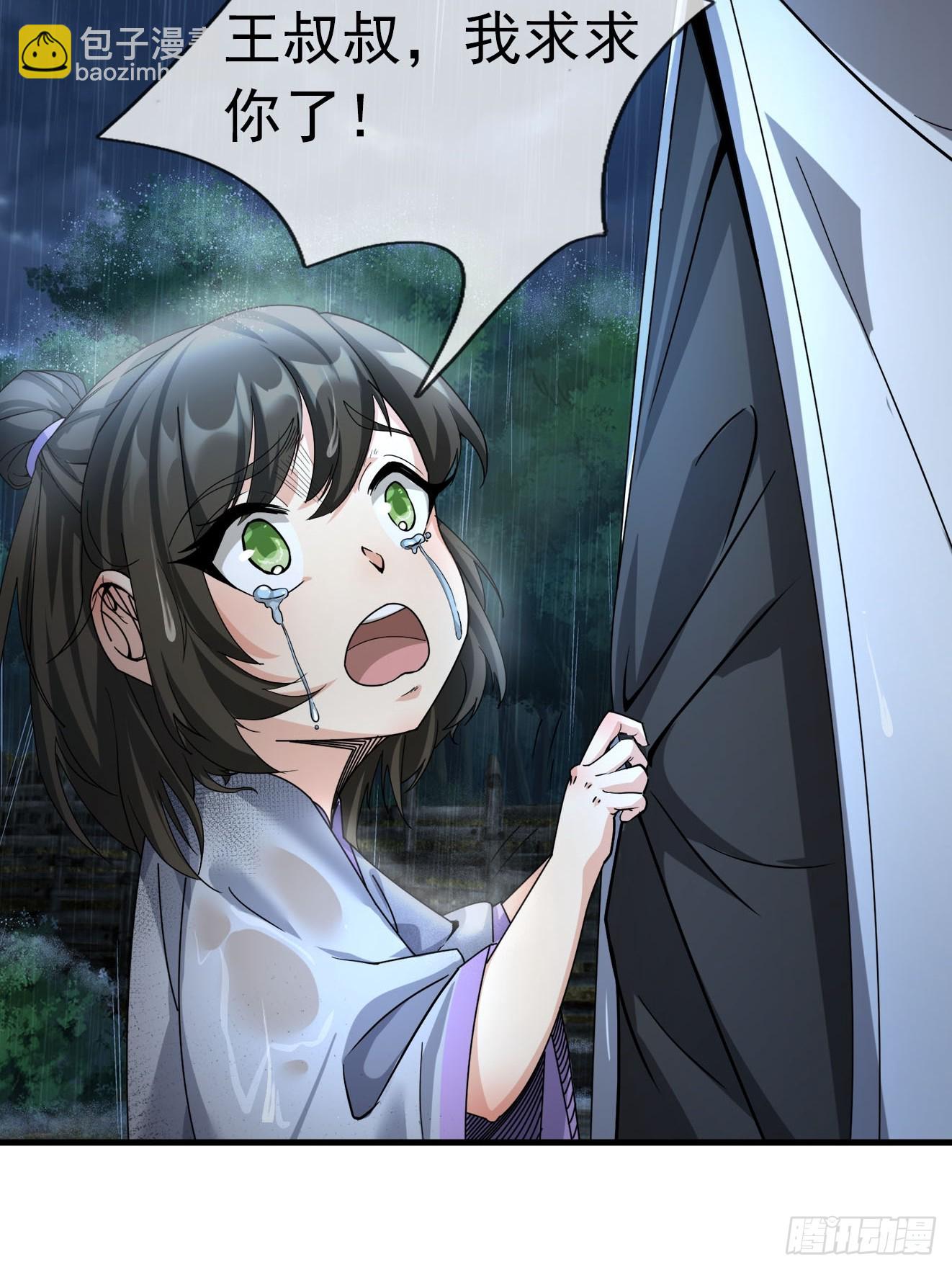 01 子女陷猪圈，却是涅槃时！(1/3)-第1话