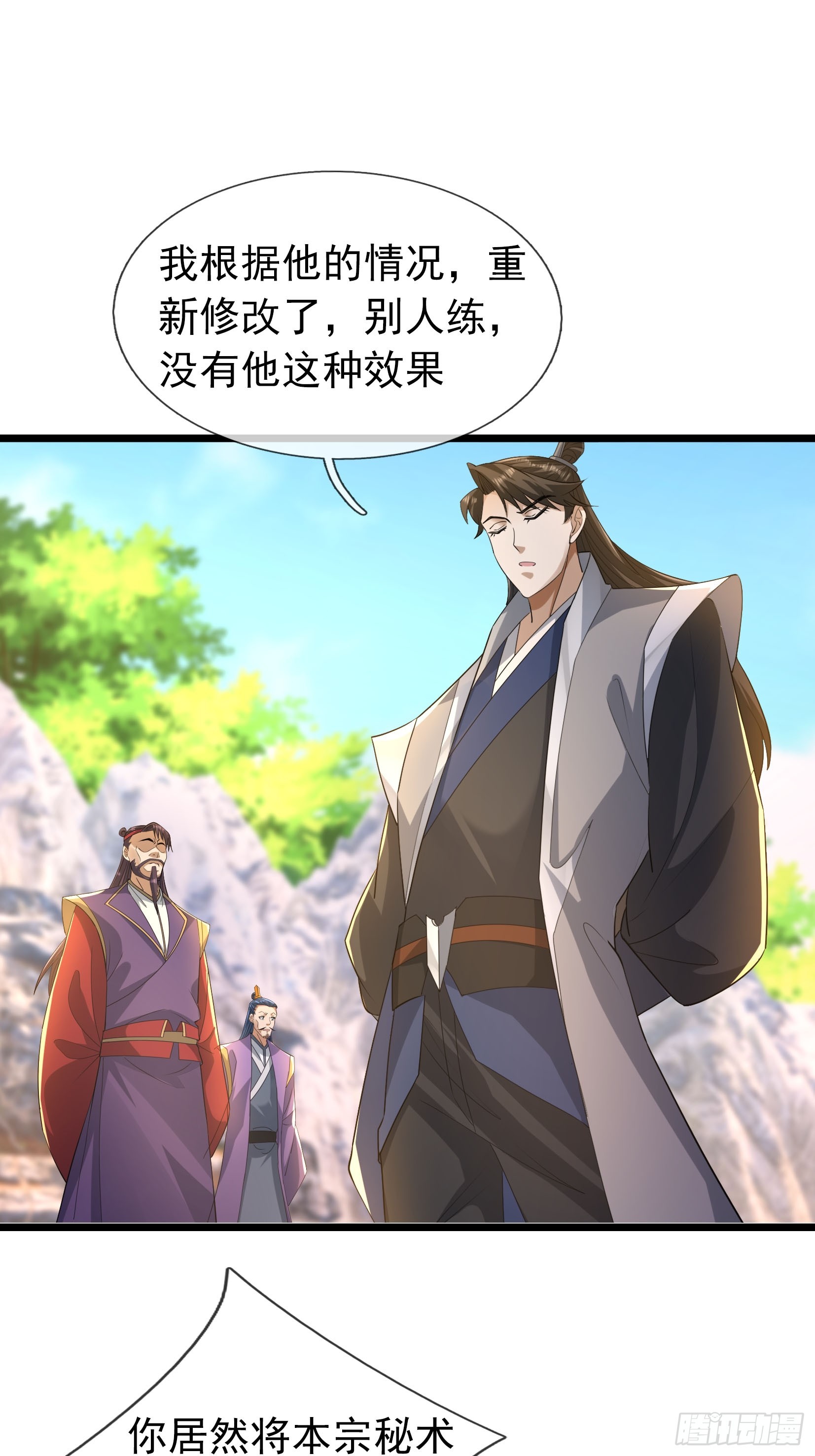 21 别BB了，要打就打！(1/2)-第21话