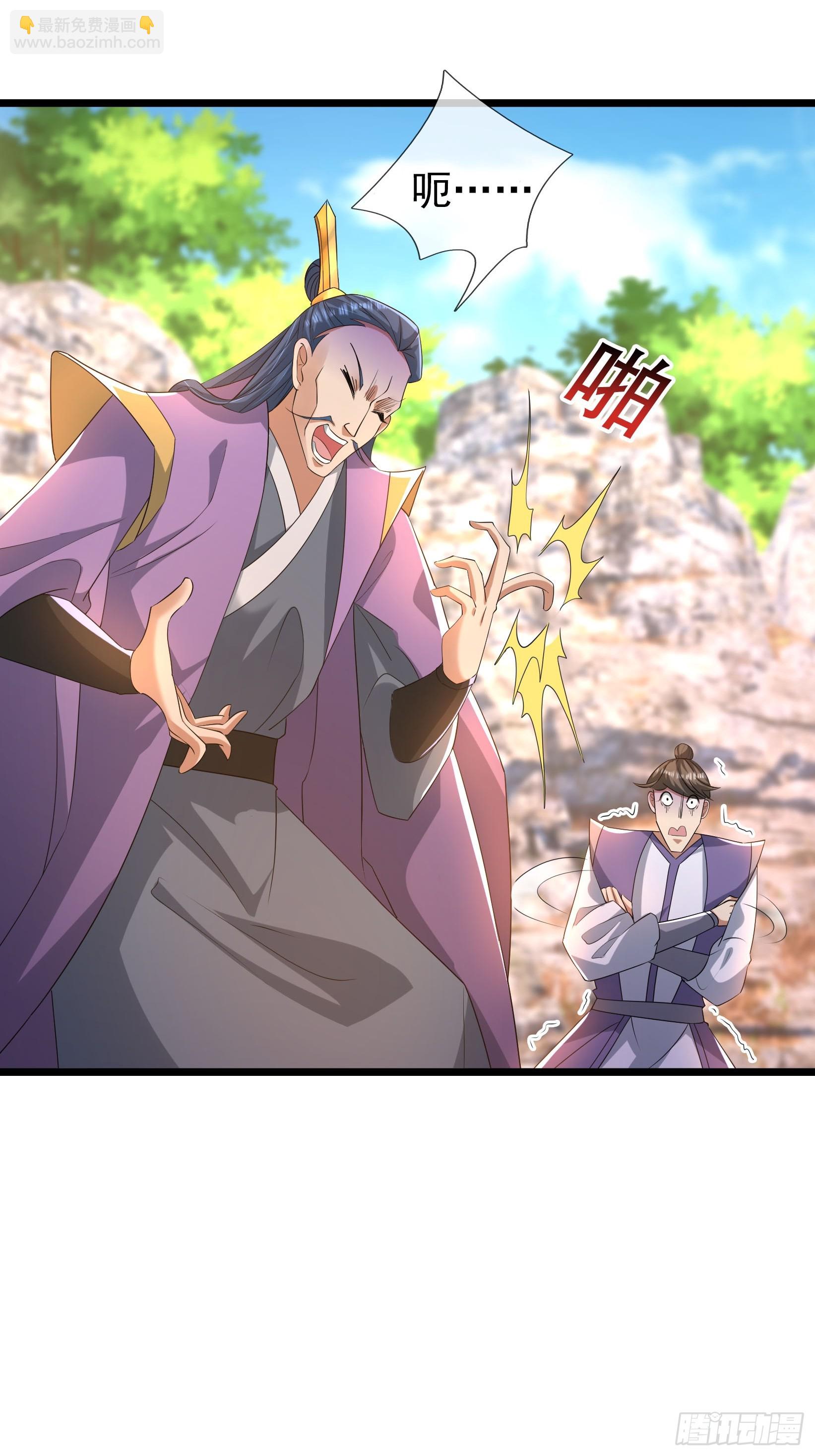 21 别BB了，要打就打！(1/2)-第21话