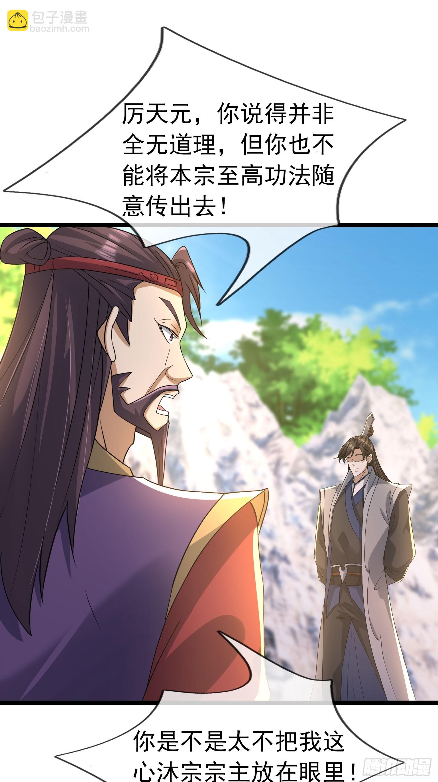 21 别BB了，要打就打！(1/2)-第21话