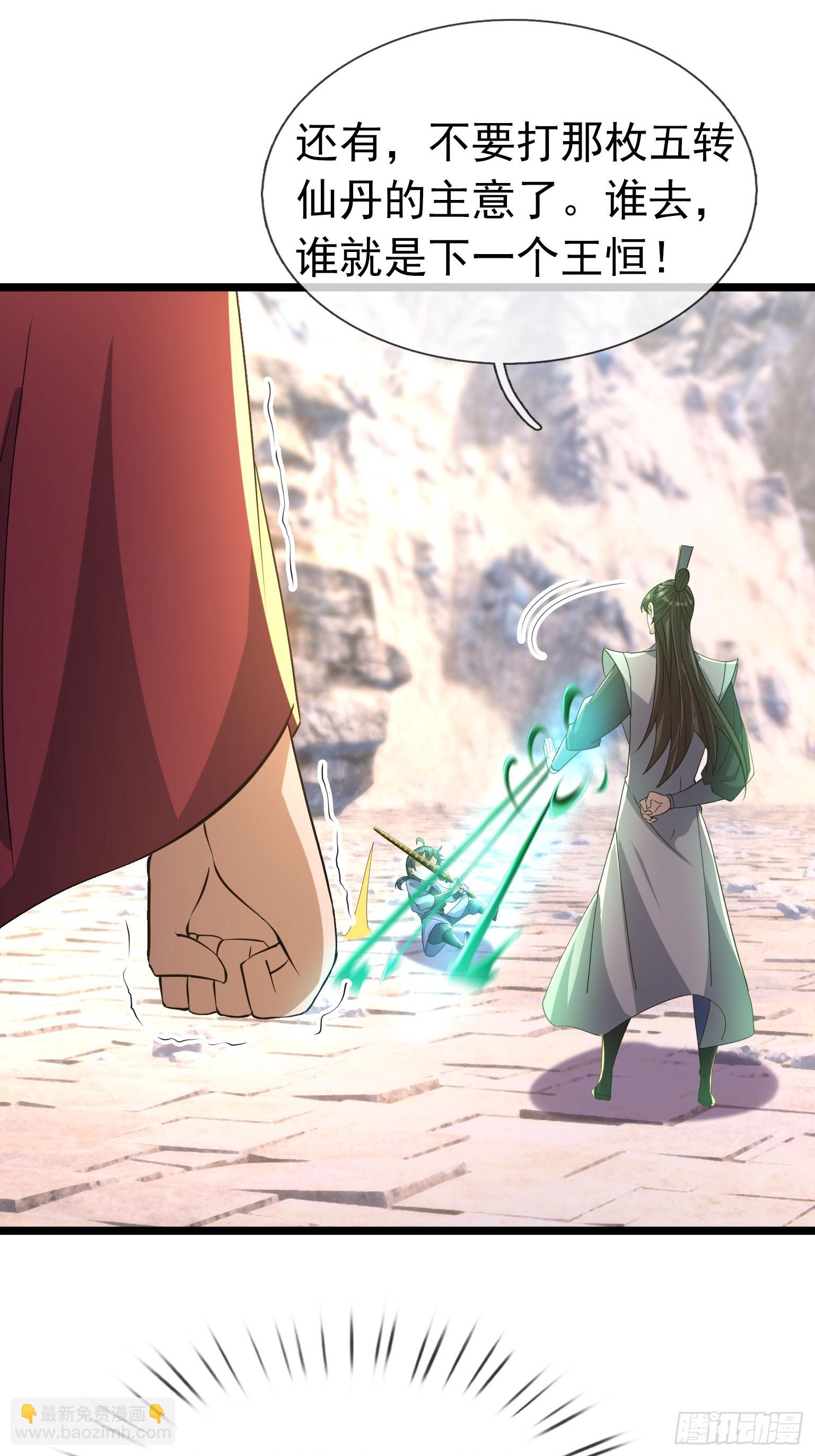 21 别BB了，要打就打！(1/2)-第21话