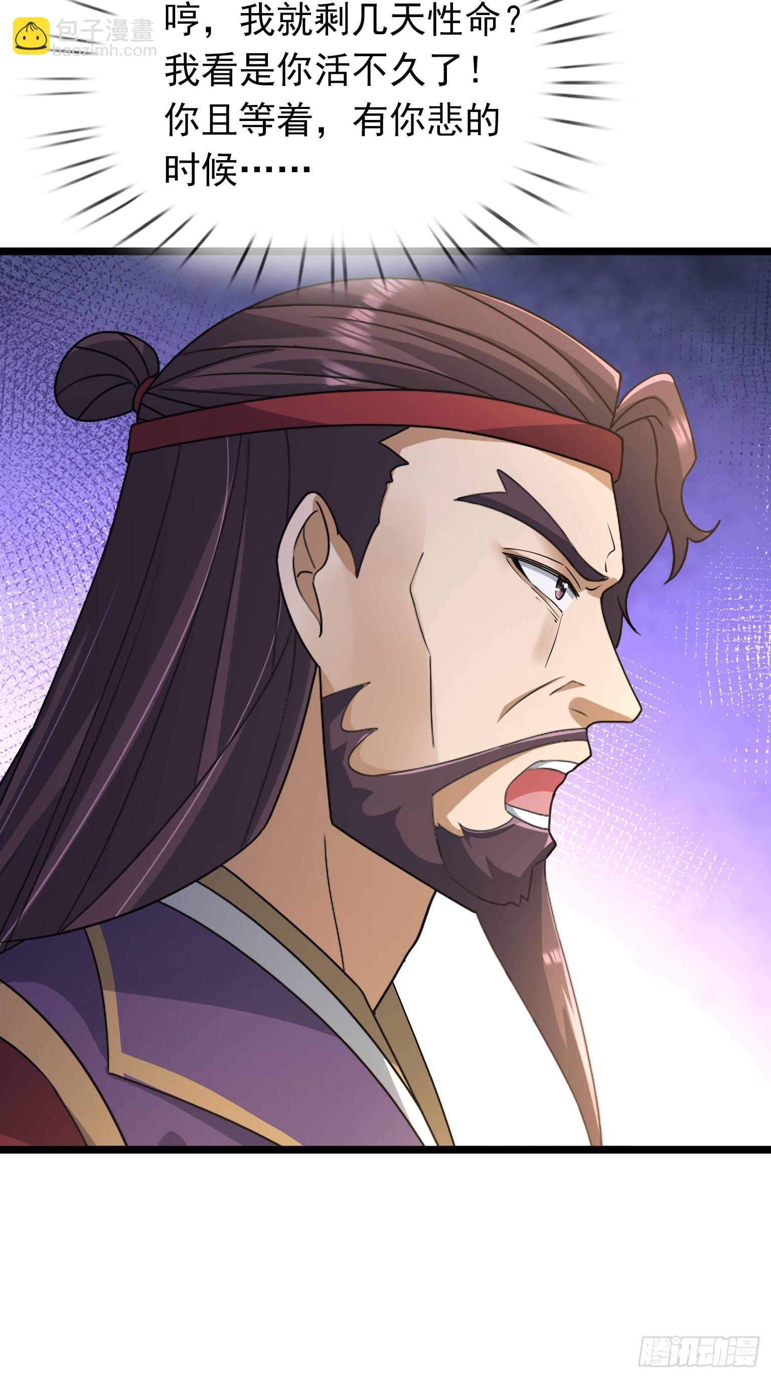 21 别BB了，要打就打！(1/2)-第21话