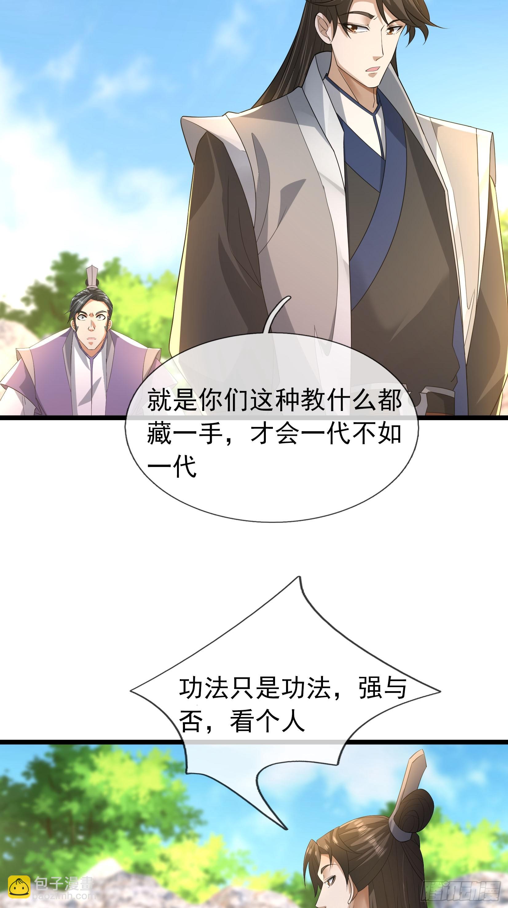 21 别BB了，要打就打！(1/2)-第21话