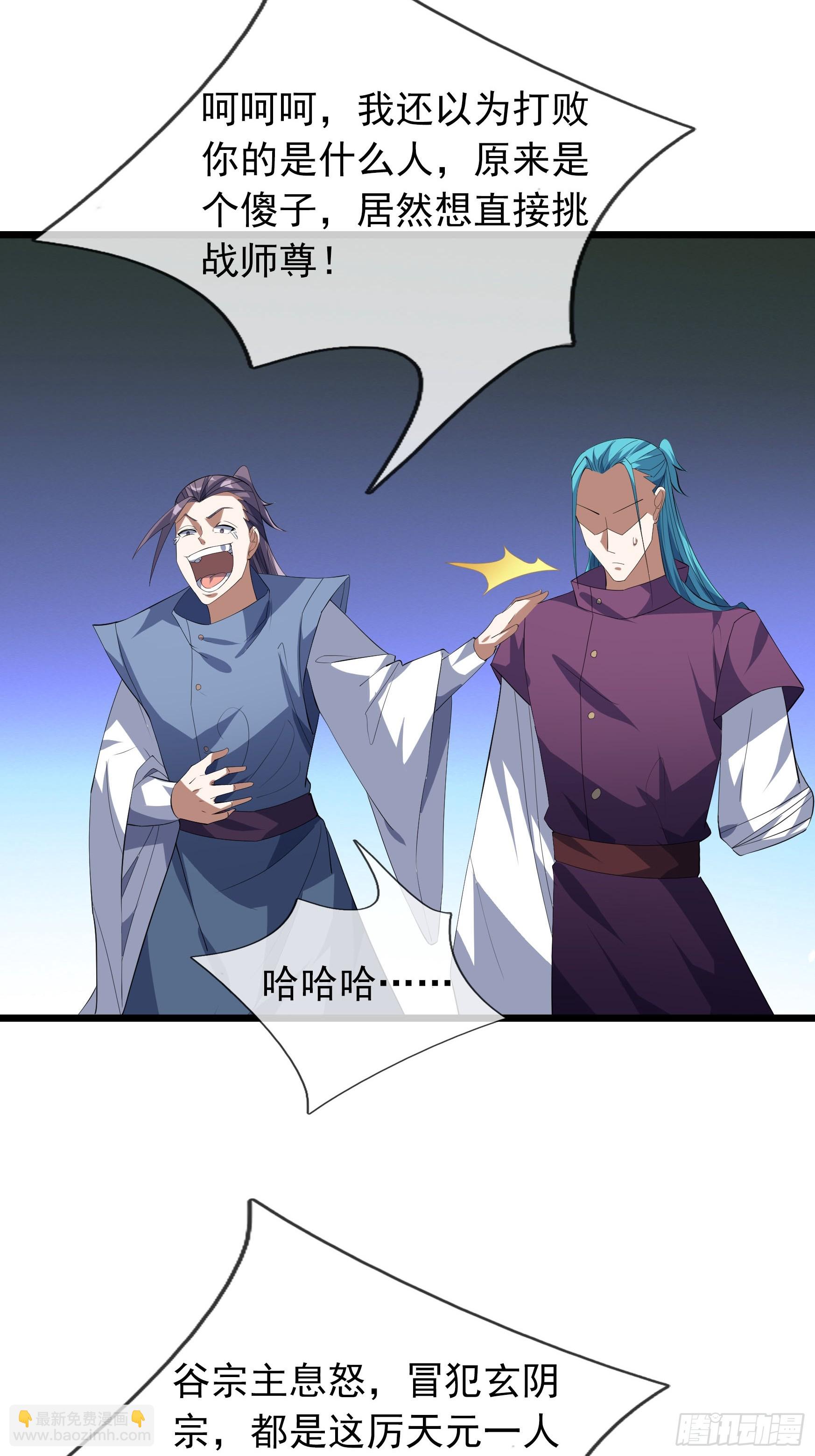 21 别BB了，要打就打！(1/2)-第21话