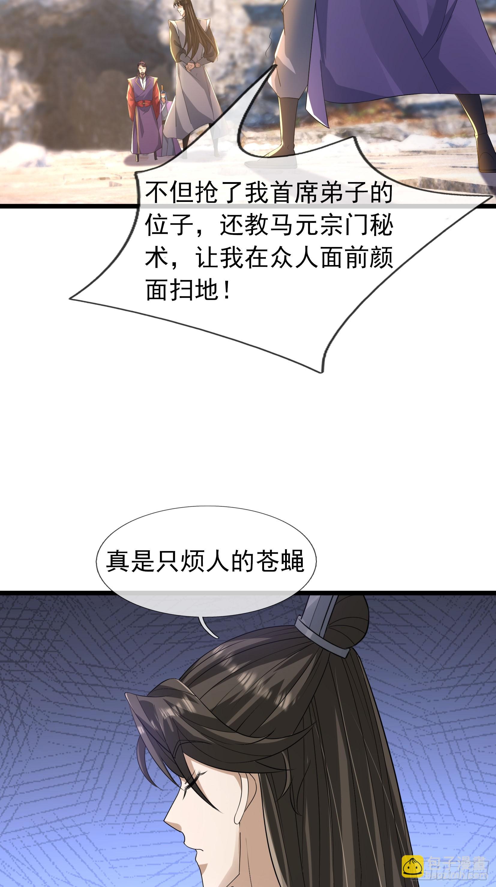 21 别BB了，要打就打！(1/2)-第21话