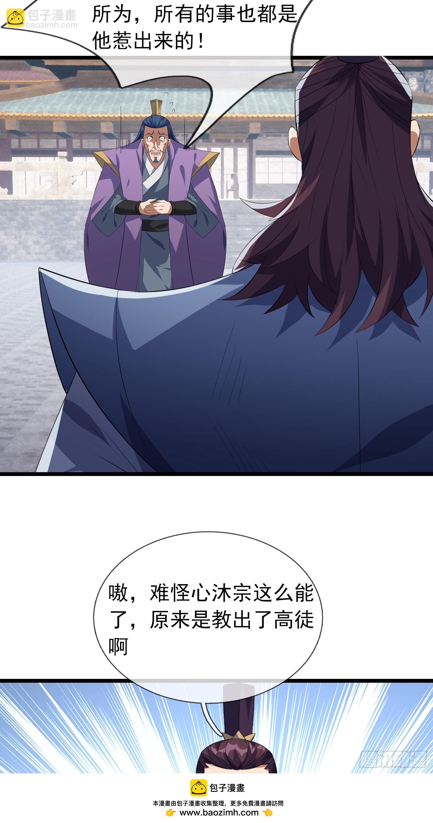 21 别BB了，要打就打！(1/2)-第21话