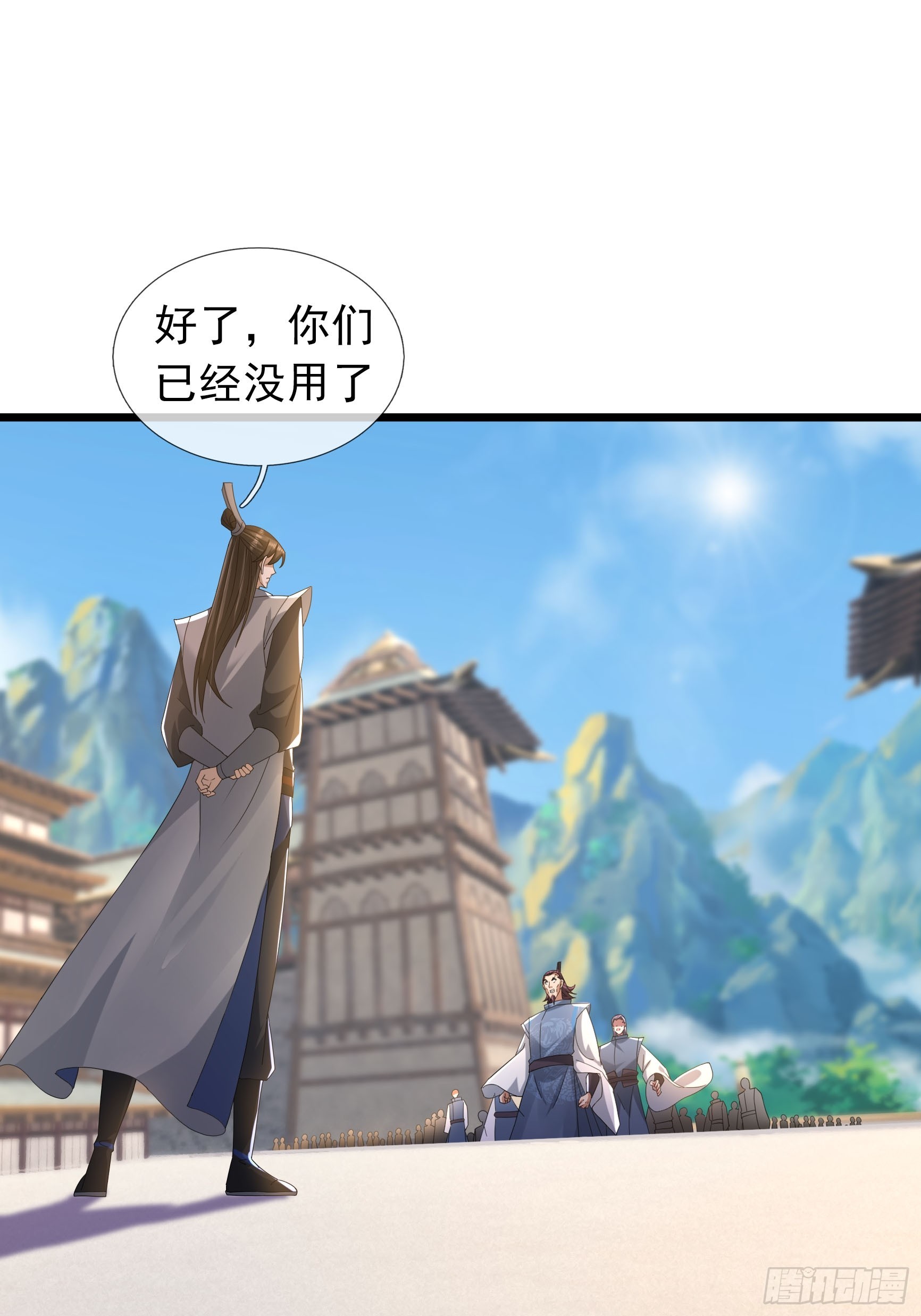 23 你不是想要这块玉吗？(1/2)-第23话