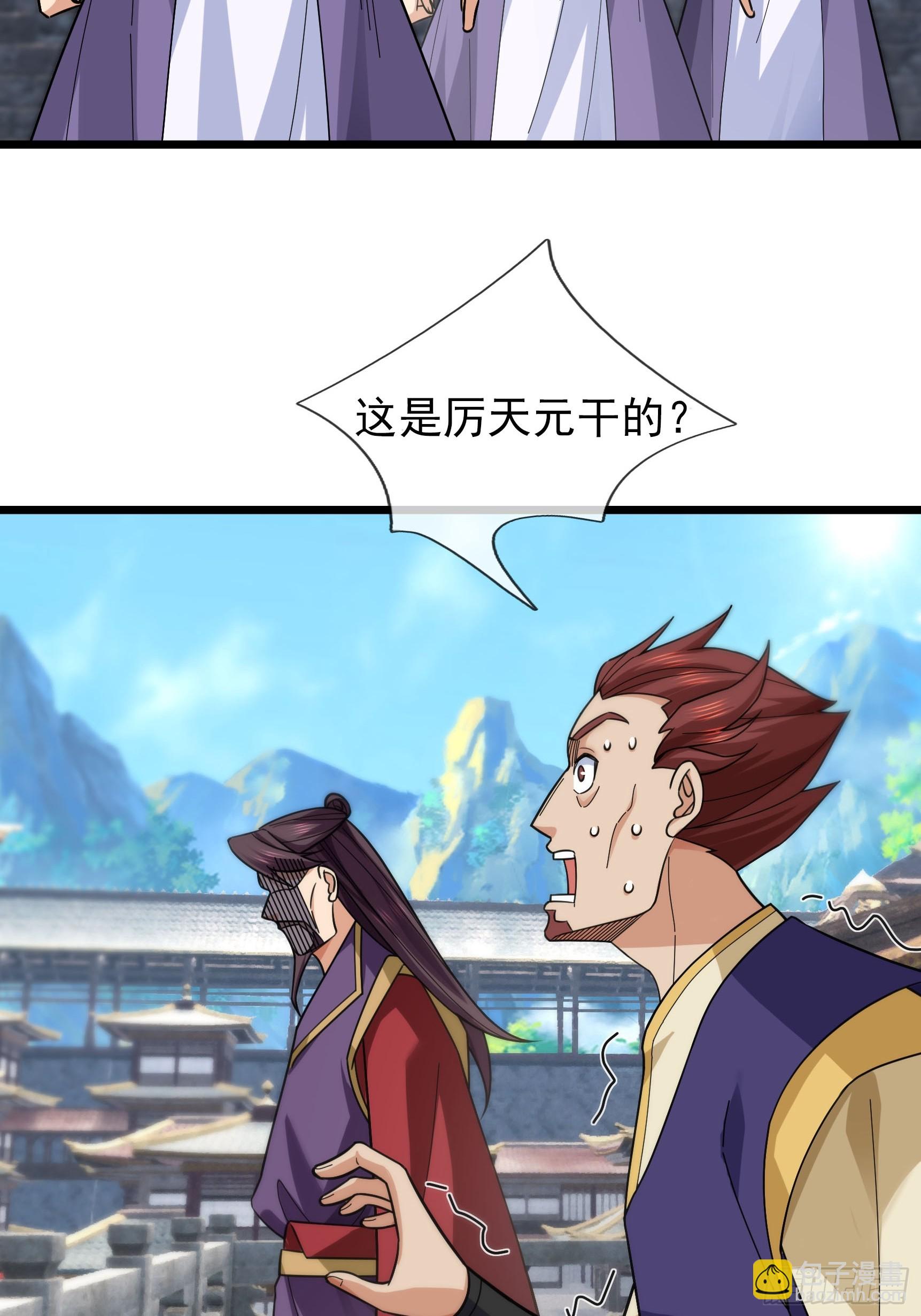 23 你不是想要这块玉吗？(1/2)-第23话