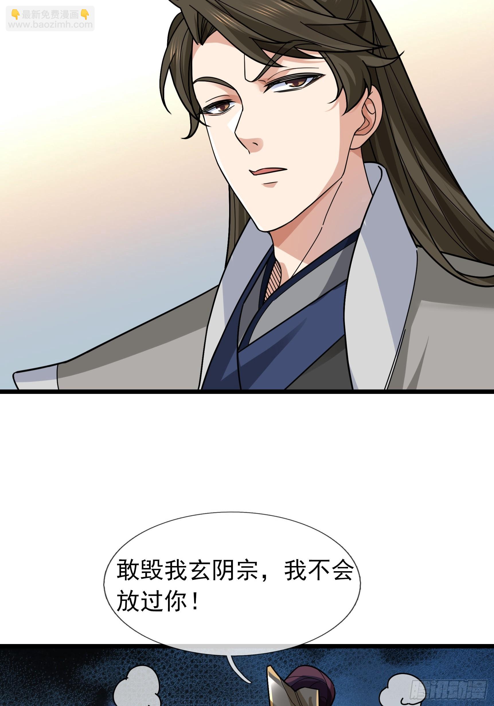 23 你不是想要这块玉吗？(1/2)-第23话