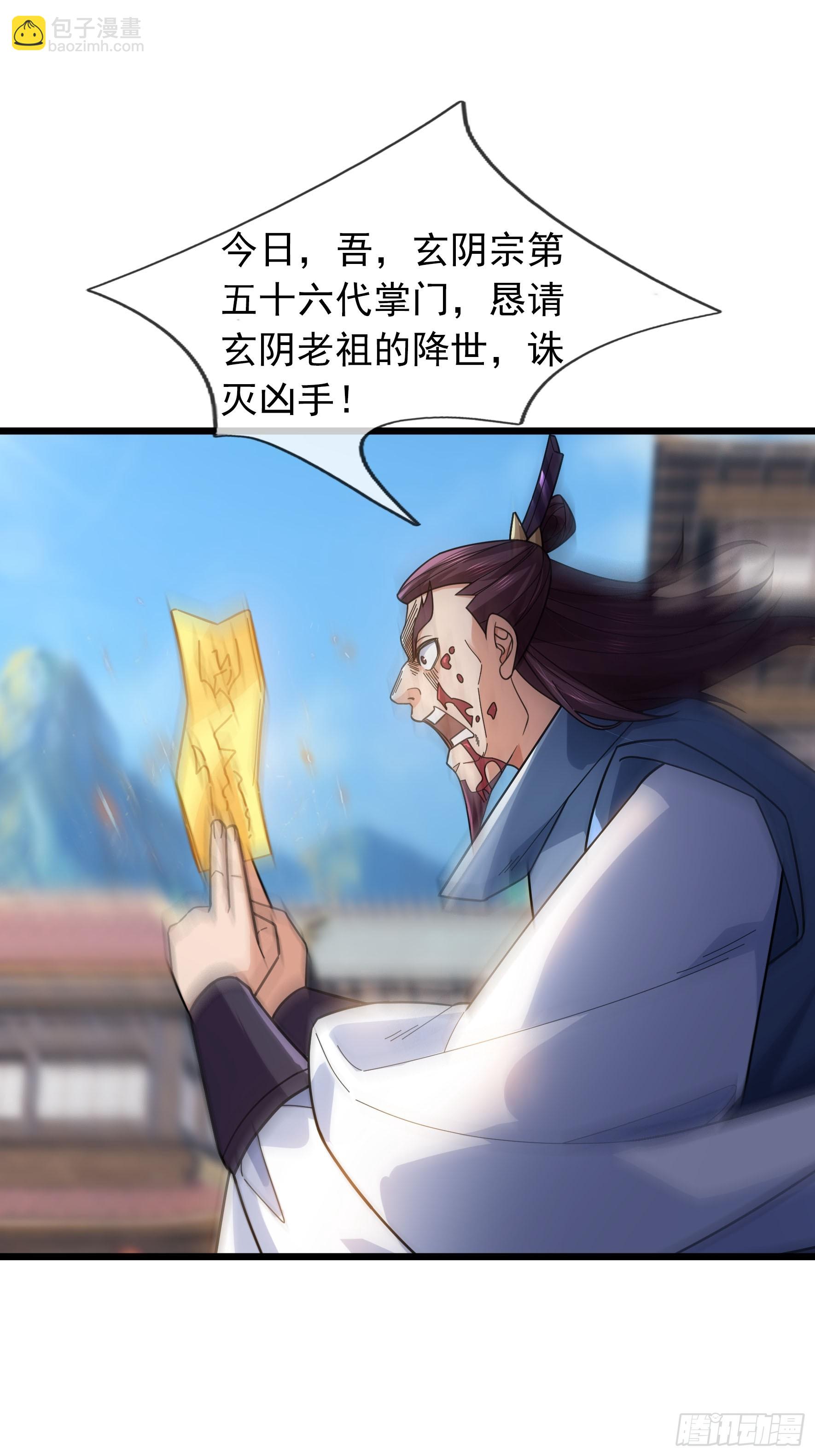 23 你不是想要这块玉吗？(1/2)-第23话