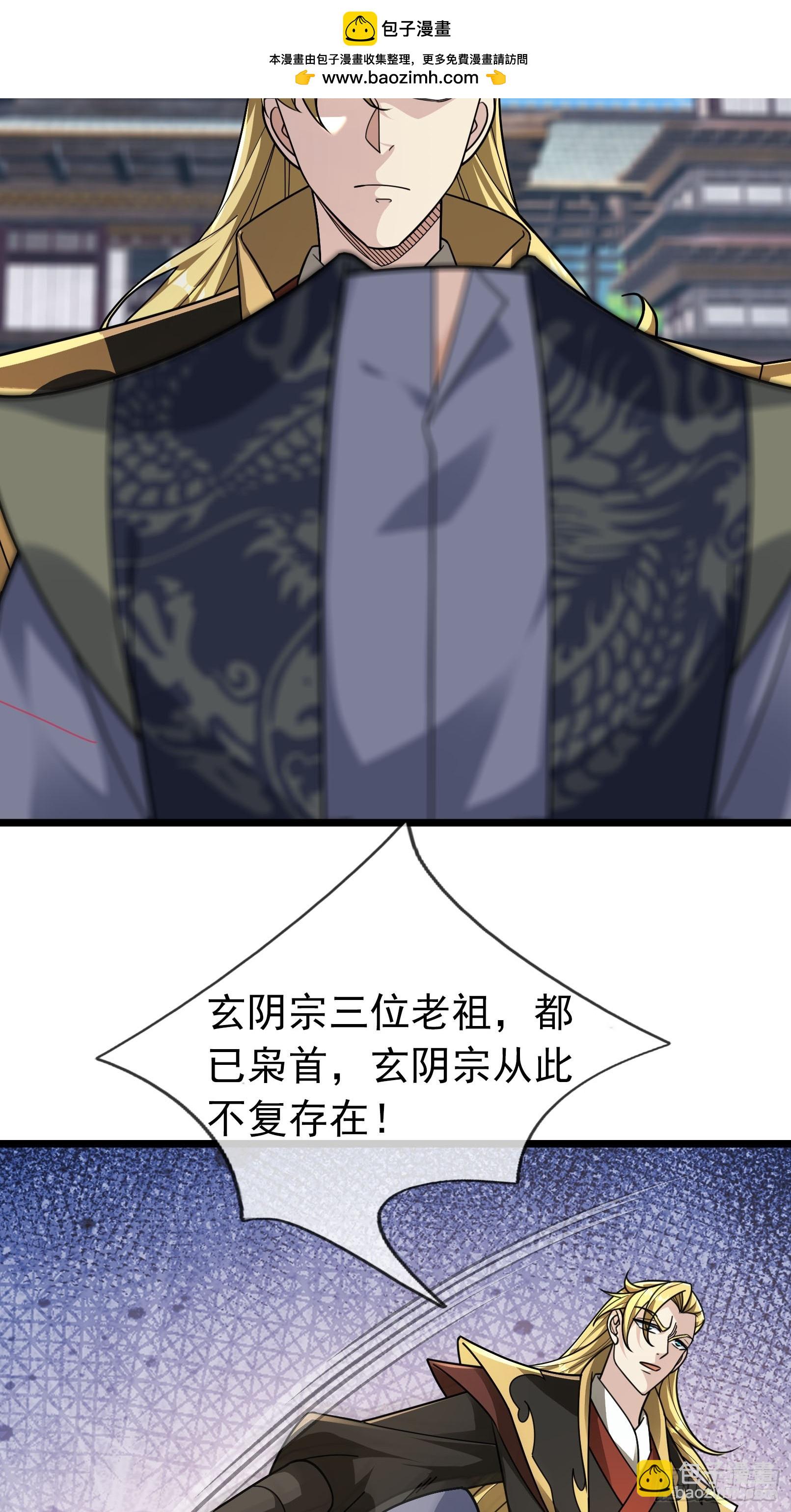 23 你不是想要这块玉吗？(1/2)-第23话