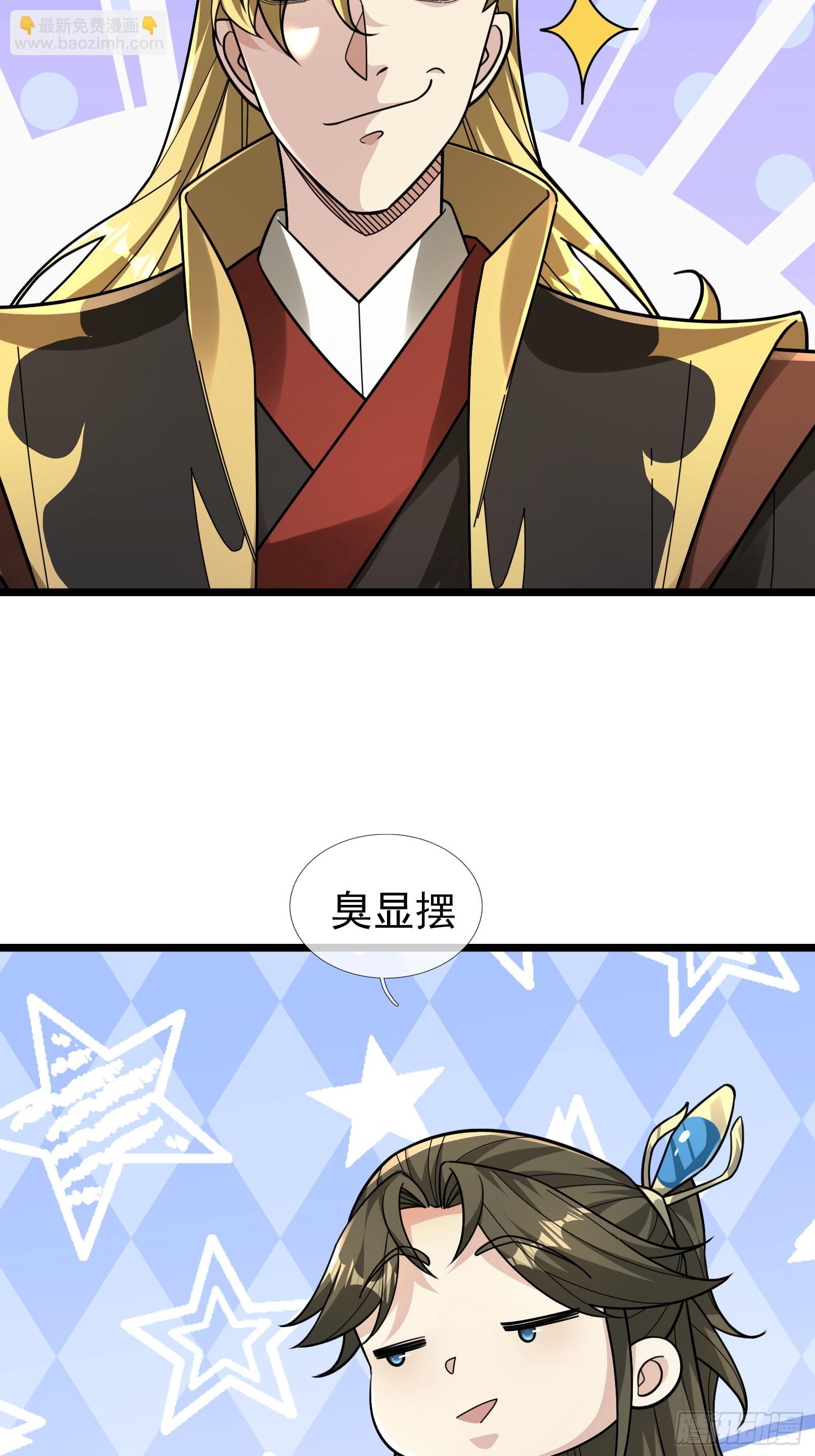 23 你不是想要这块玉吗？(1/2)-第23话