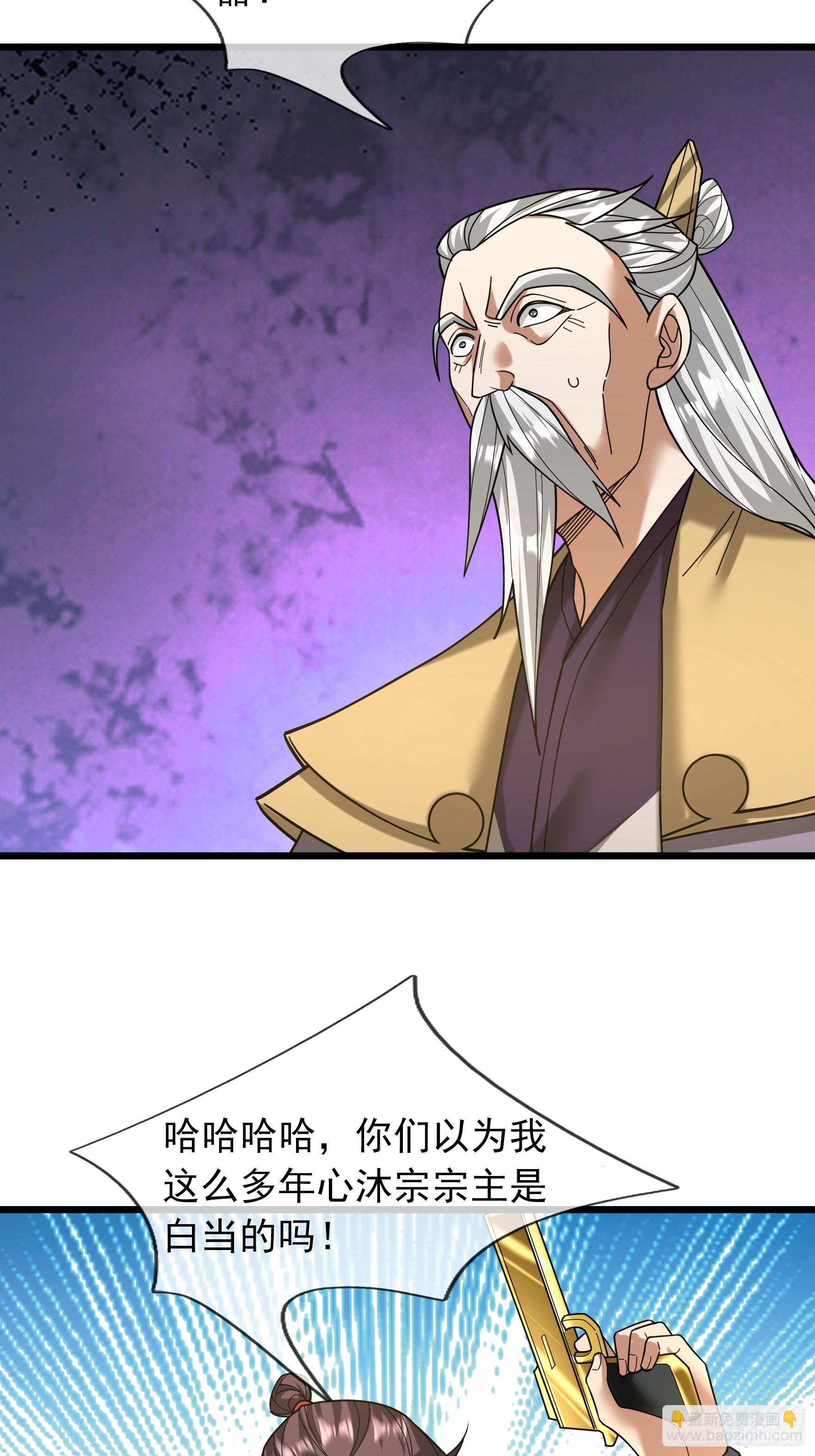 25 双枪老太爷？(1/2)-第25话