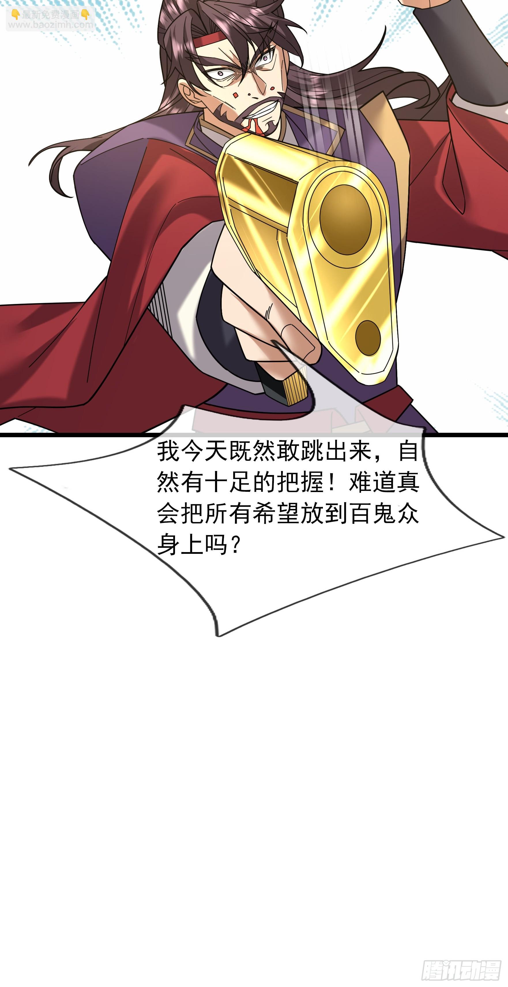 25 双枪老太爷？(1/2)-第25话