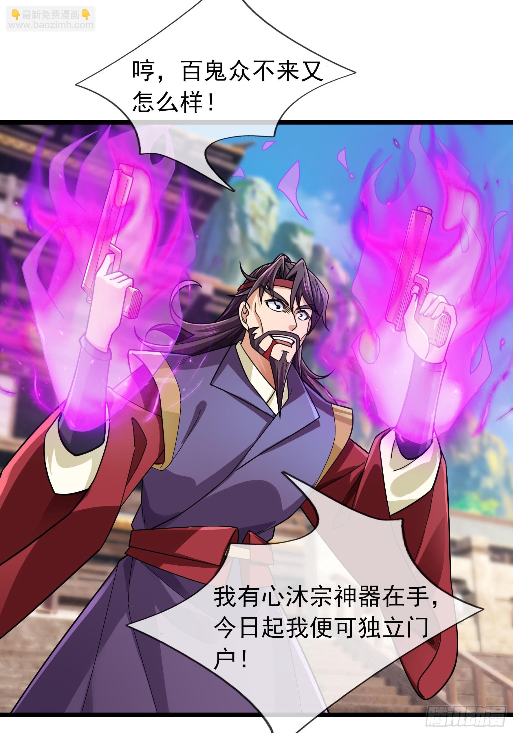 25 双枪老太爷？(1/2)-第25话