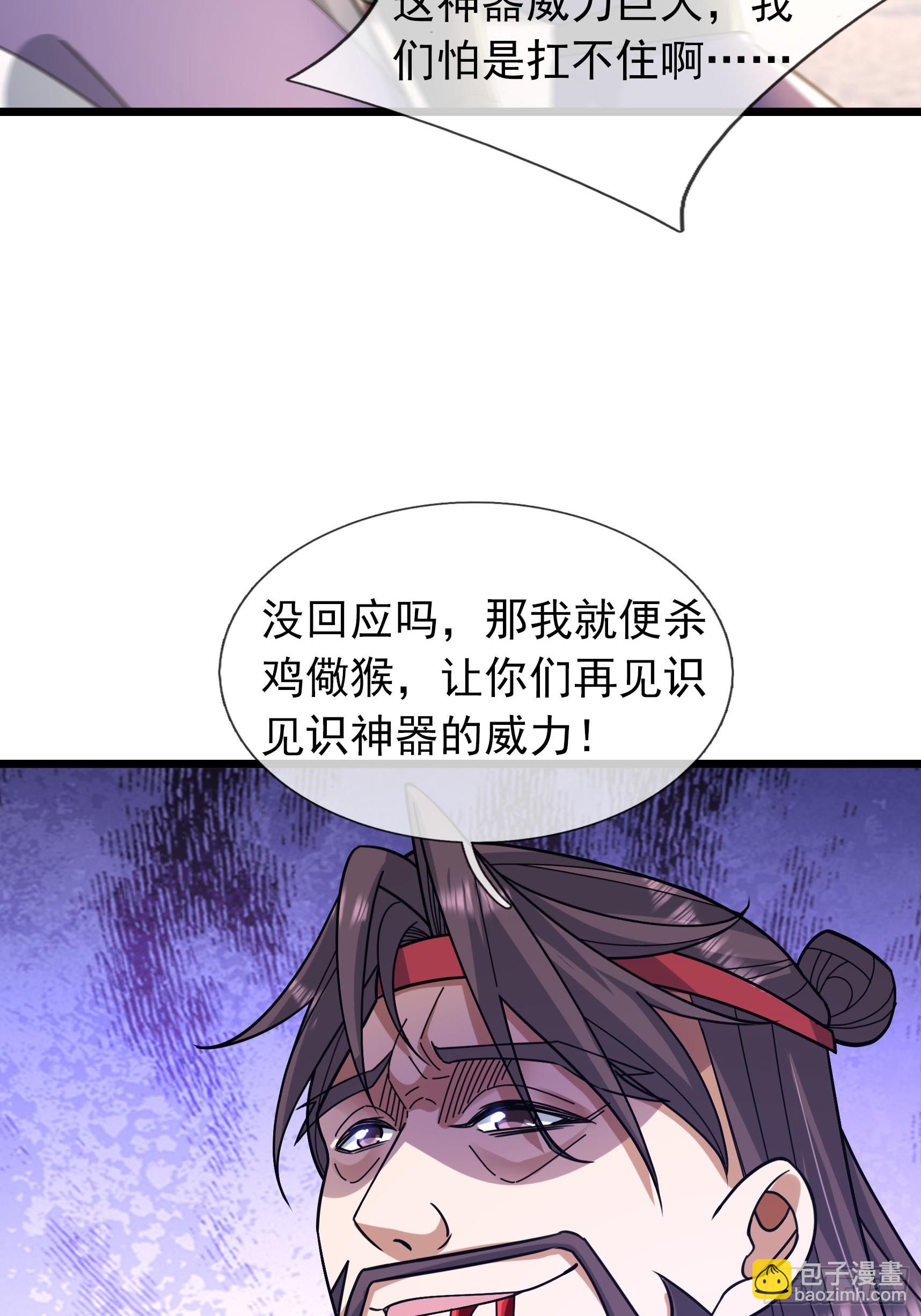 25 双枪老太爷？(1/2)-第25话