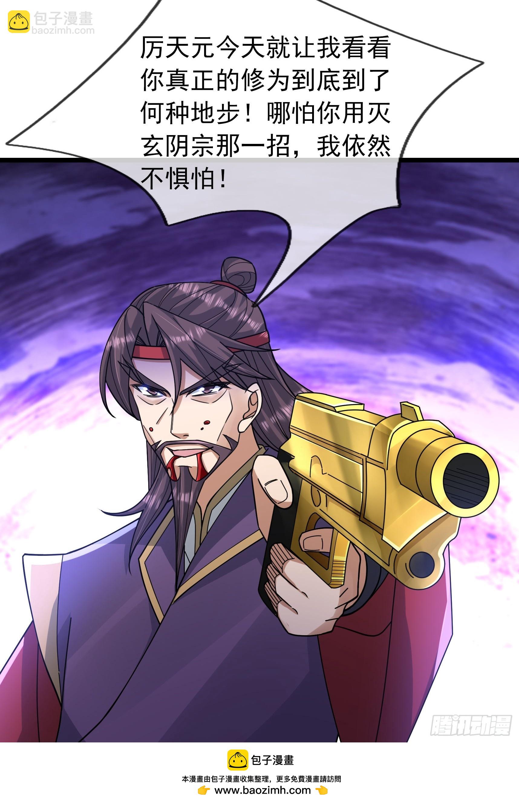 25 双枪老太爷？(1/2)-第25话