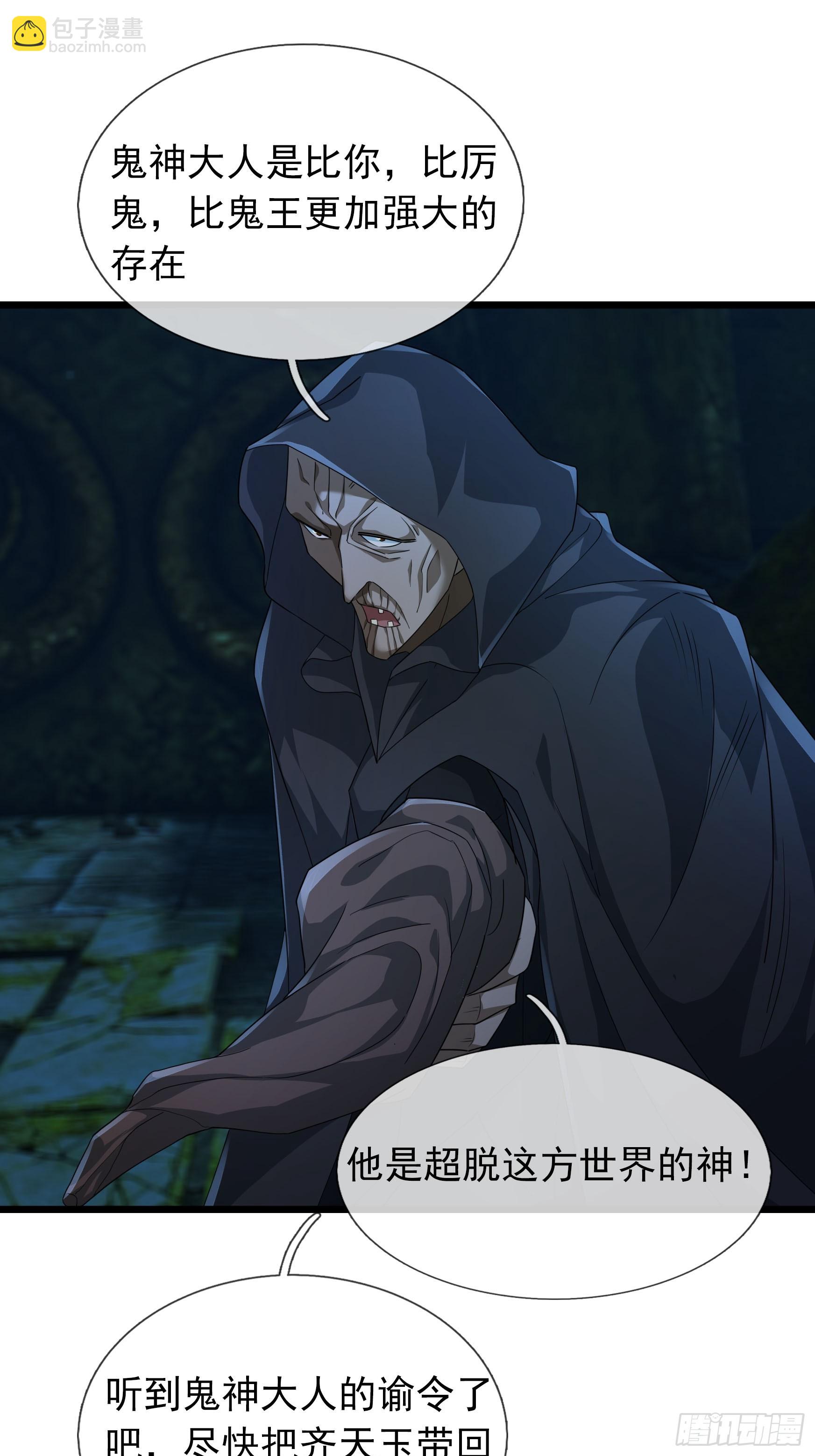 27 日升国上门敲诈？(1/2)-第27话