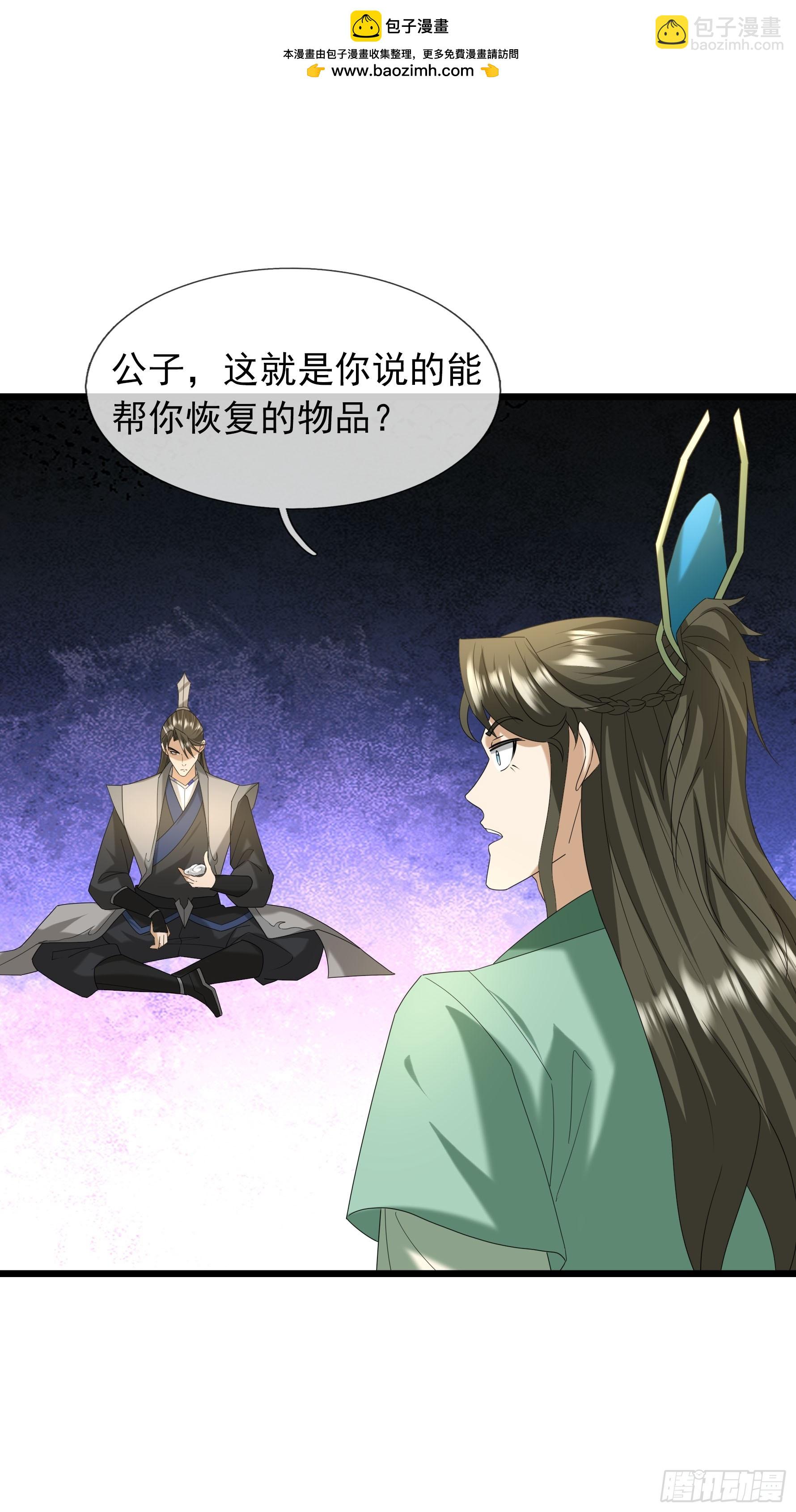 27 日升国上门敲诈？(1/2)-第27话