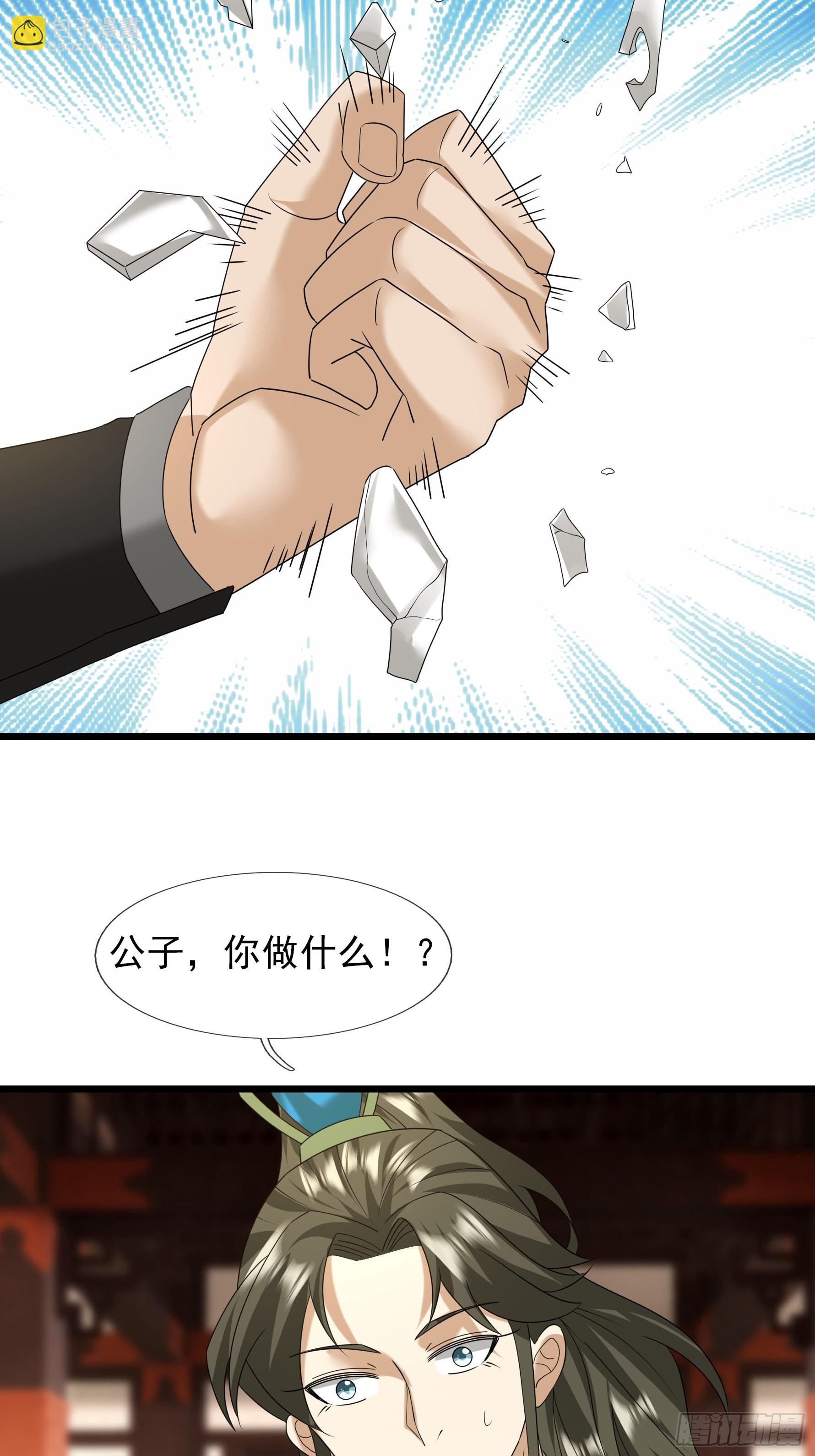 27 日升国上门敲诈？(1/2)-第27话