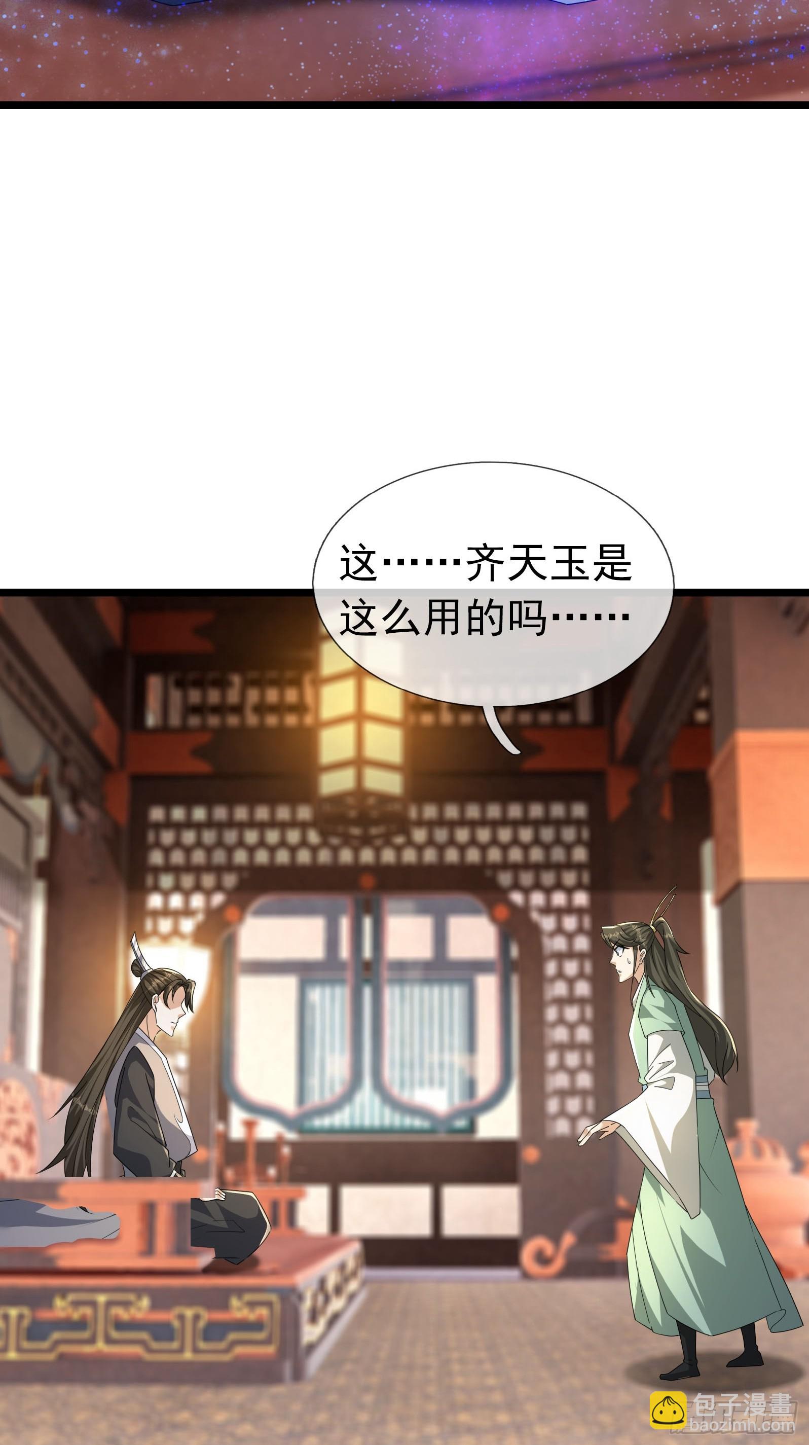 27 日升国上门敲诈？(1/2)-第27话