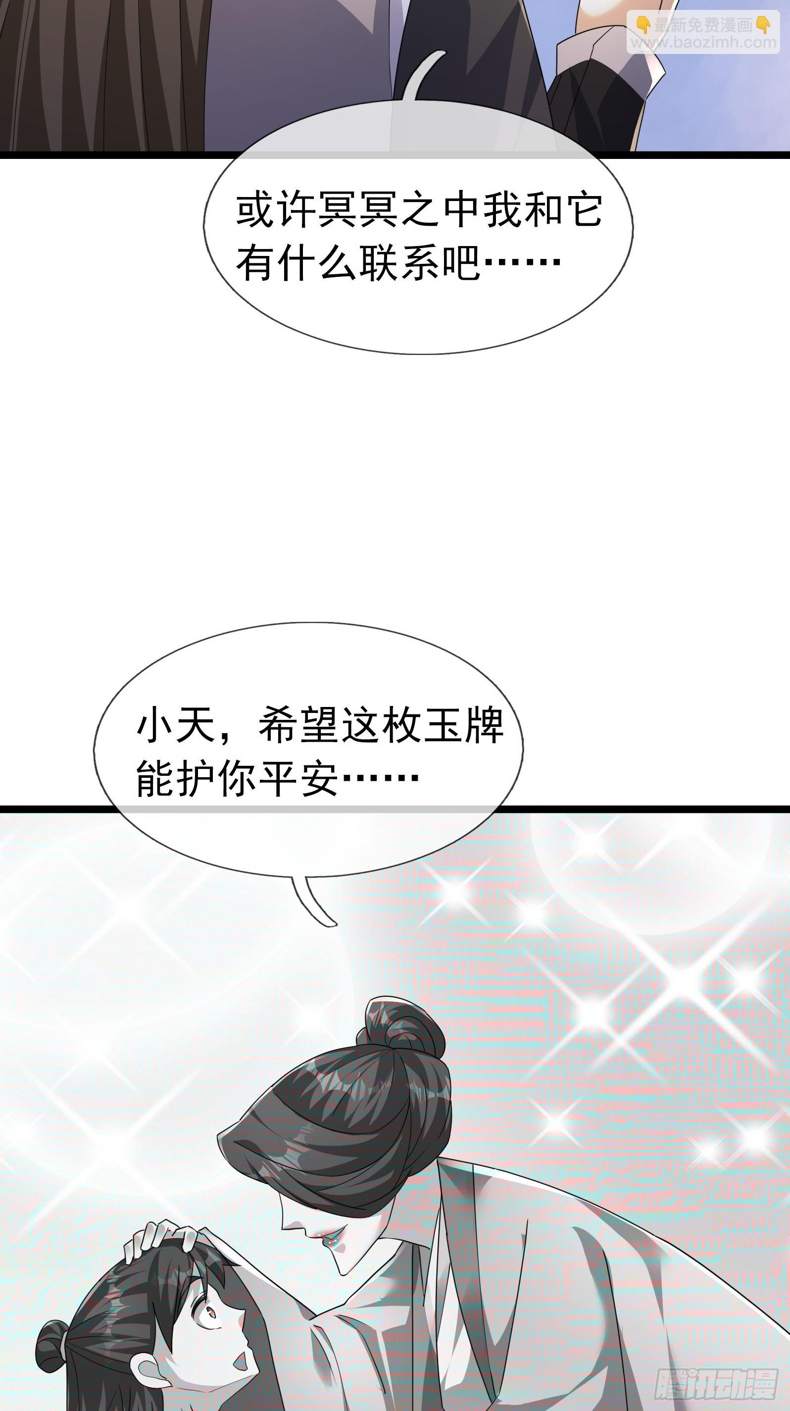 27 日升国上门敲诈？(1/2)-第27话