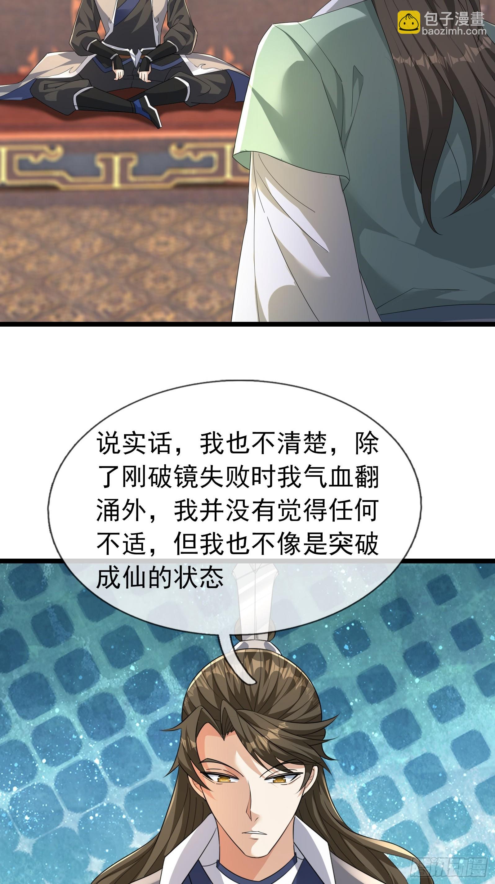 27 日升国上门敲诈？(1/2)-第27话