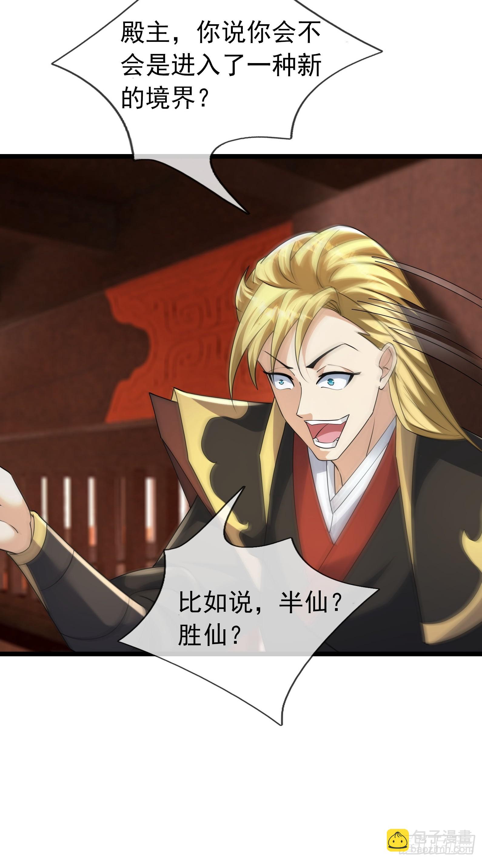 27 日升国上门敲诈？(1/2)-第27话