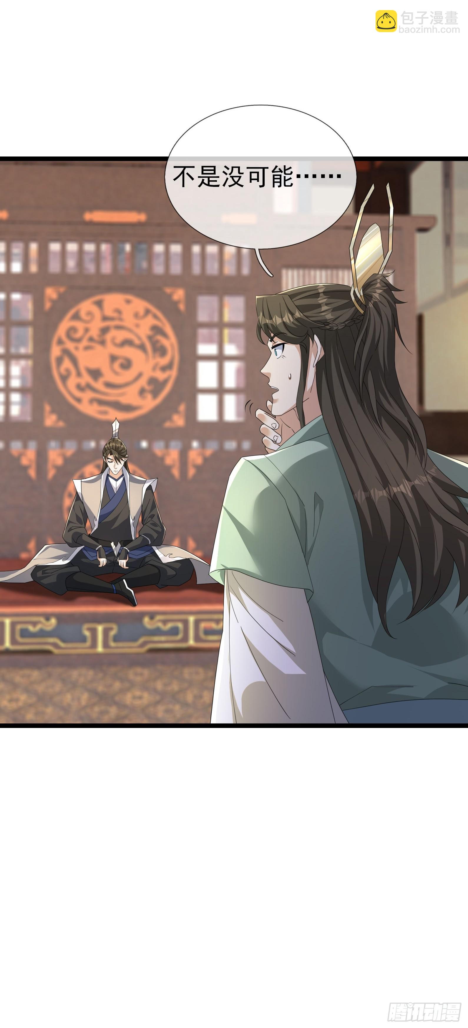 27 日升国上门敲诈？(1/2)-第27话