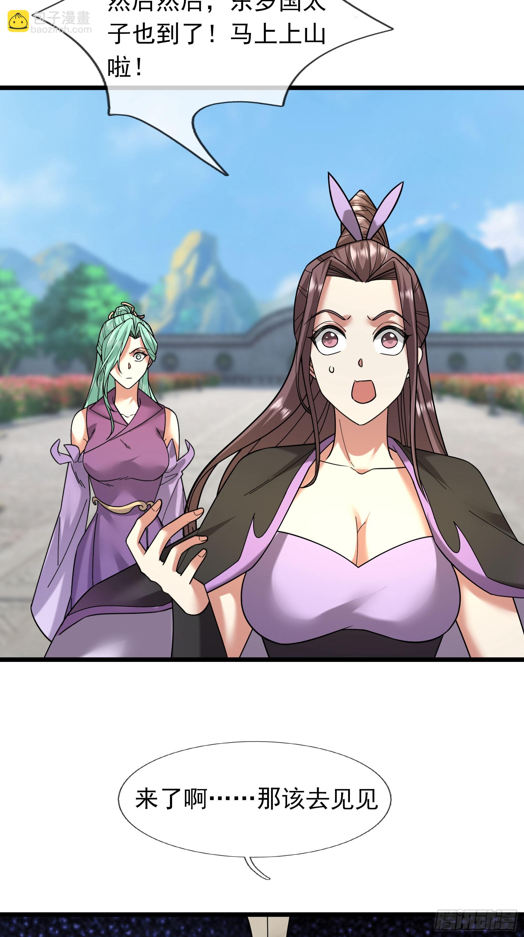 27 日升国上门敲诈？(1/2)-第27话