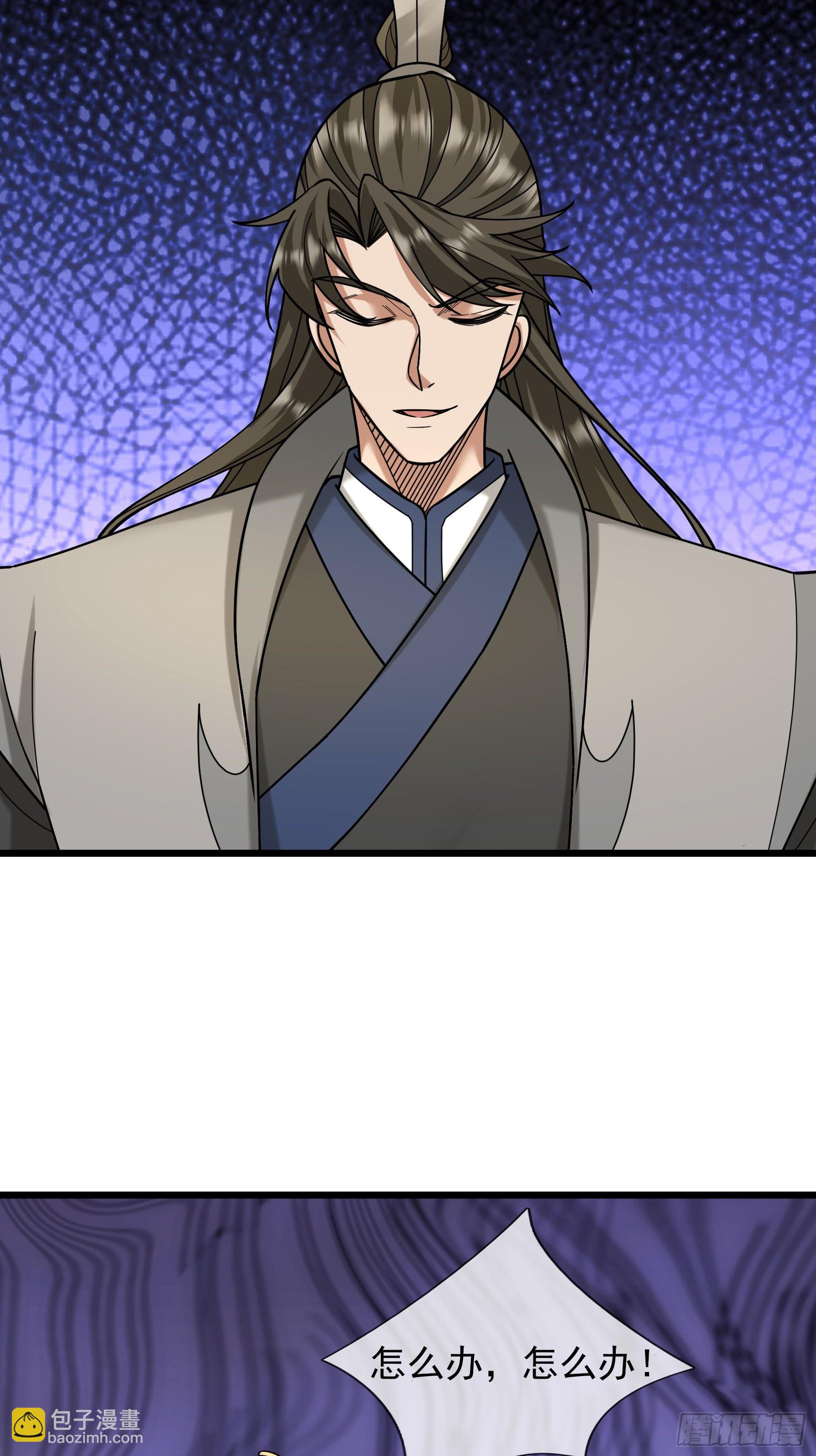 27 日升国上门敲诈？(1/2)-第27话