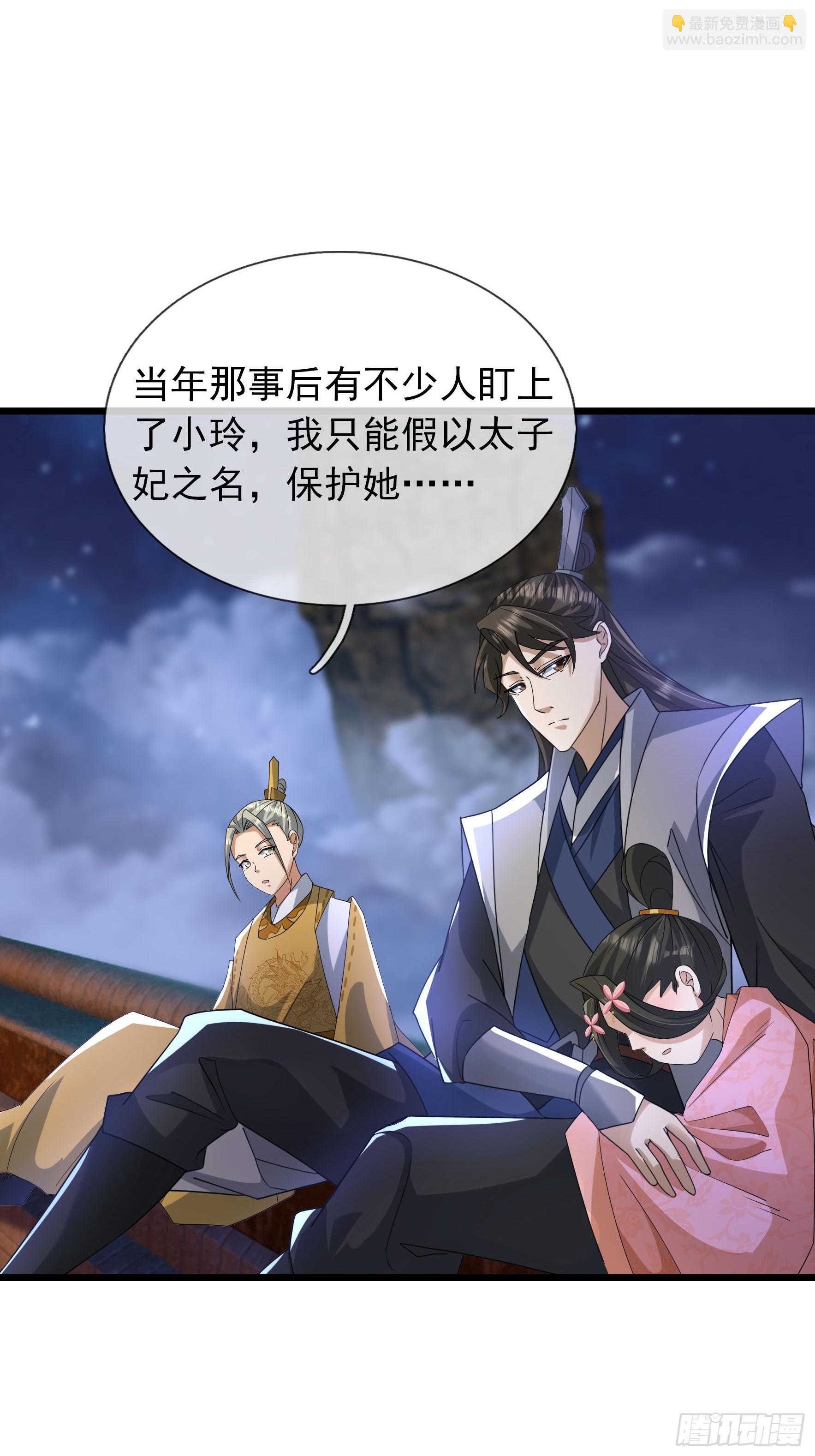 29 把酒话往昔！(1/2)-第29话