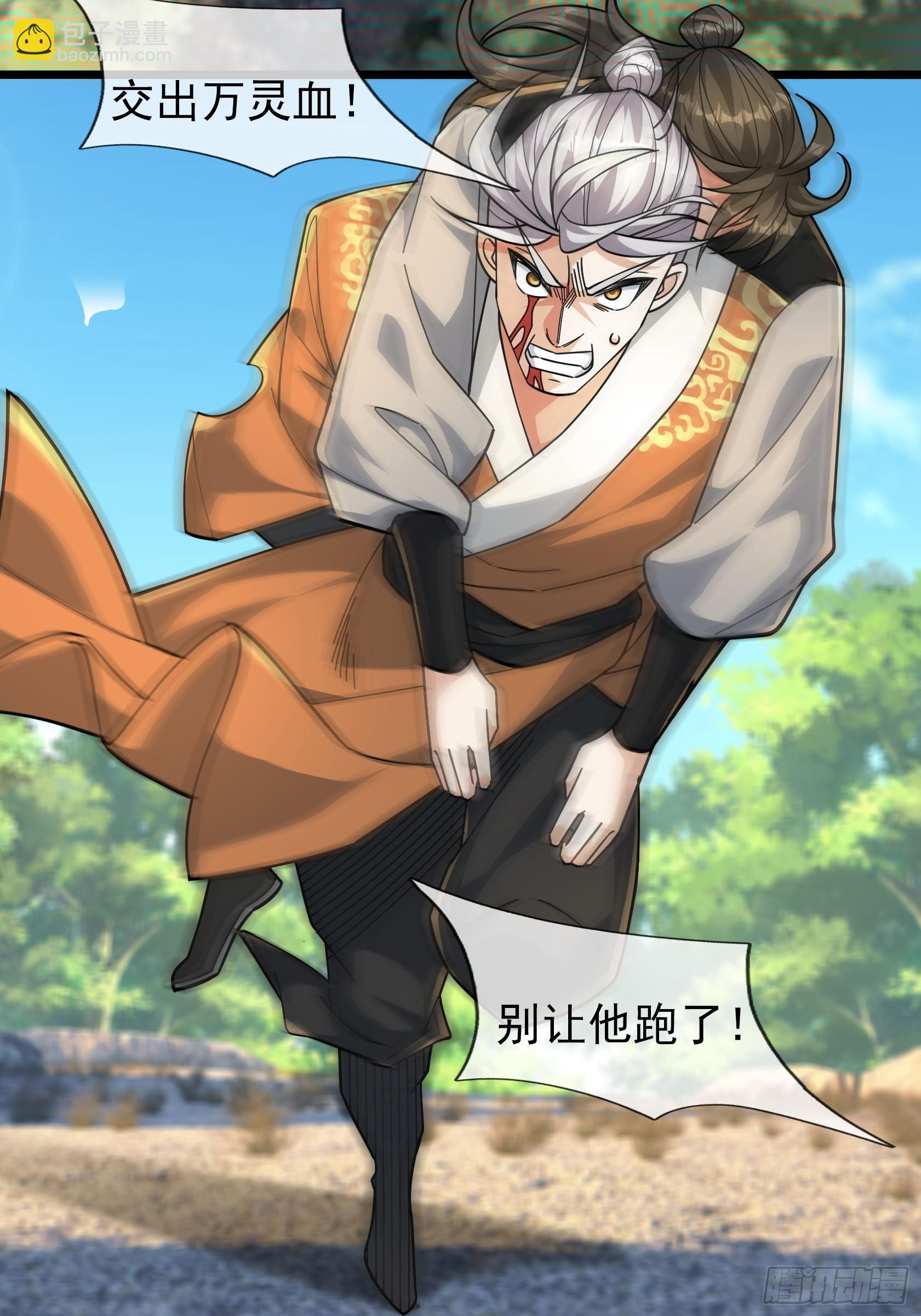 29 把酒话往昔！(1/2)-第29话