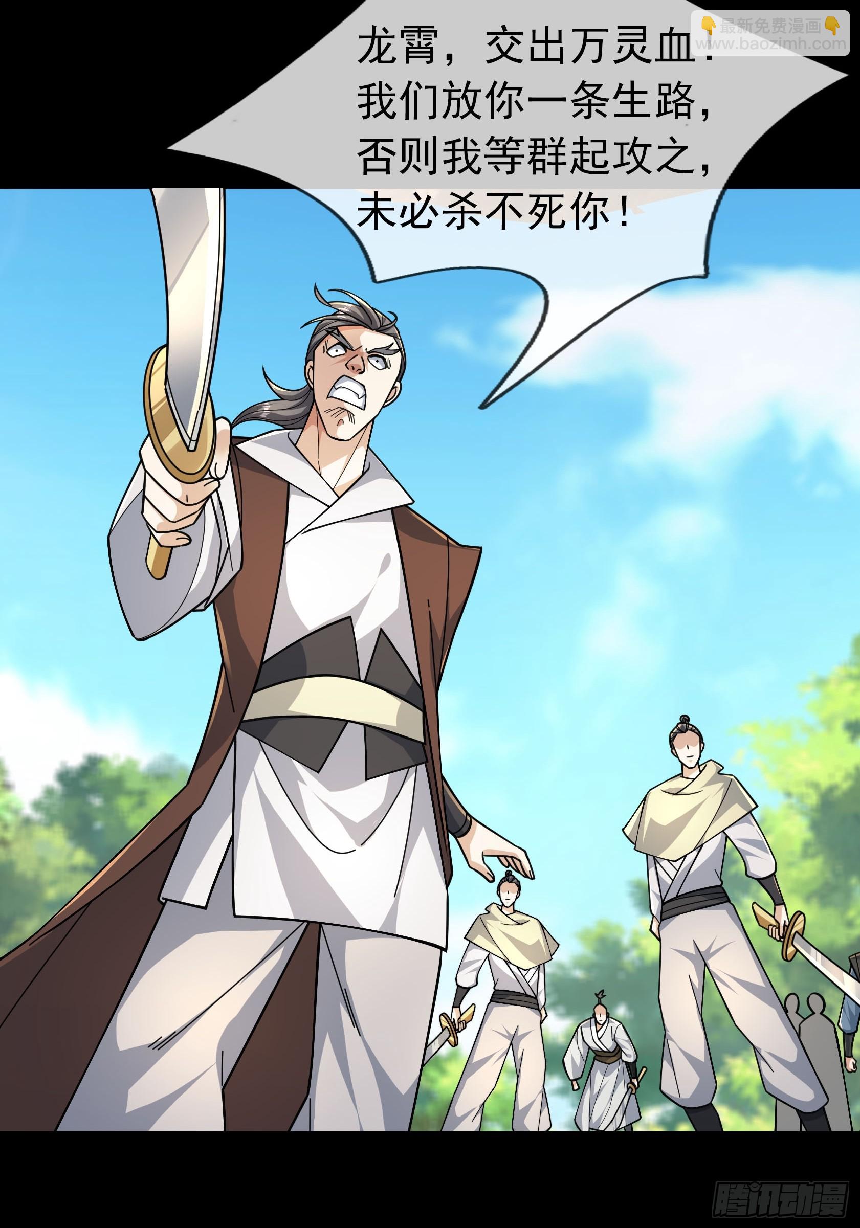 29 把酒话往昔！(1/2)-第29话