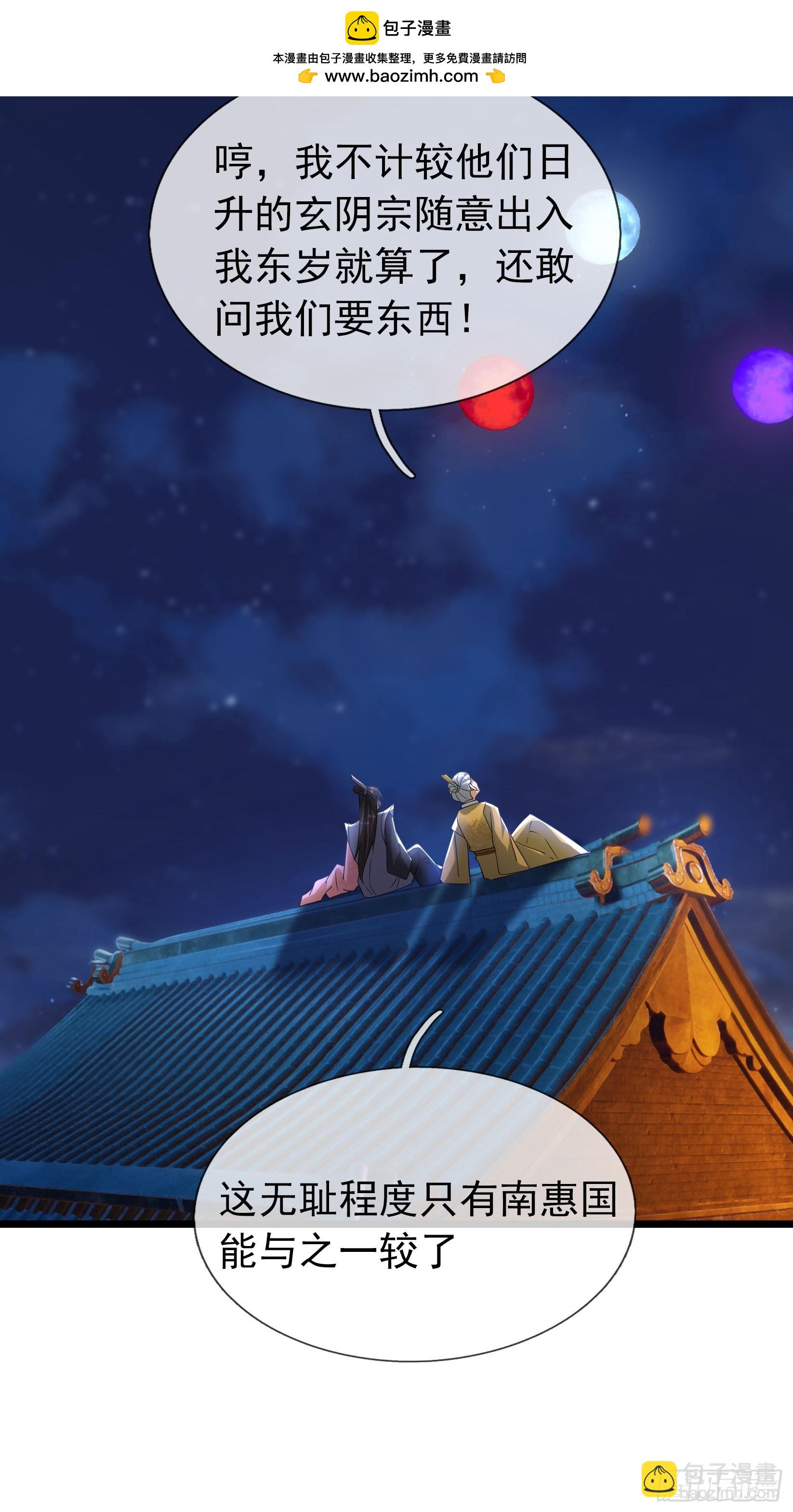 29 把酒话往昔！(1/2)-第29话