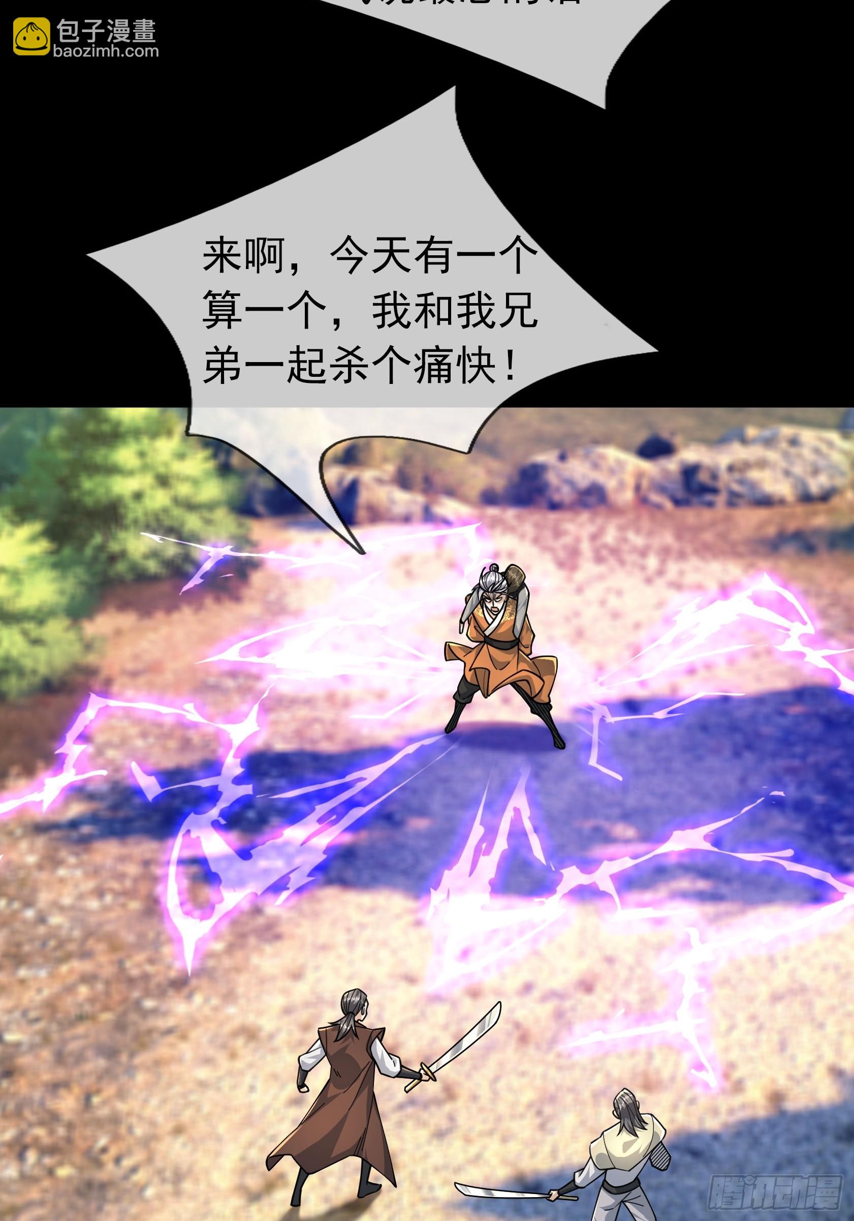 29 把酒话往昔！(1/2)-第29话